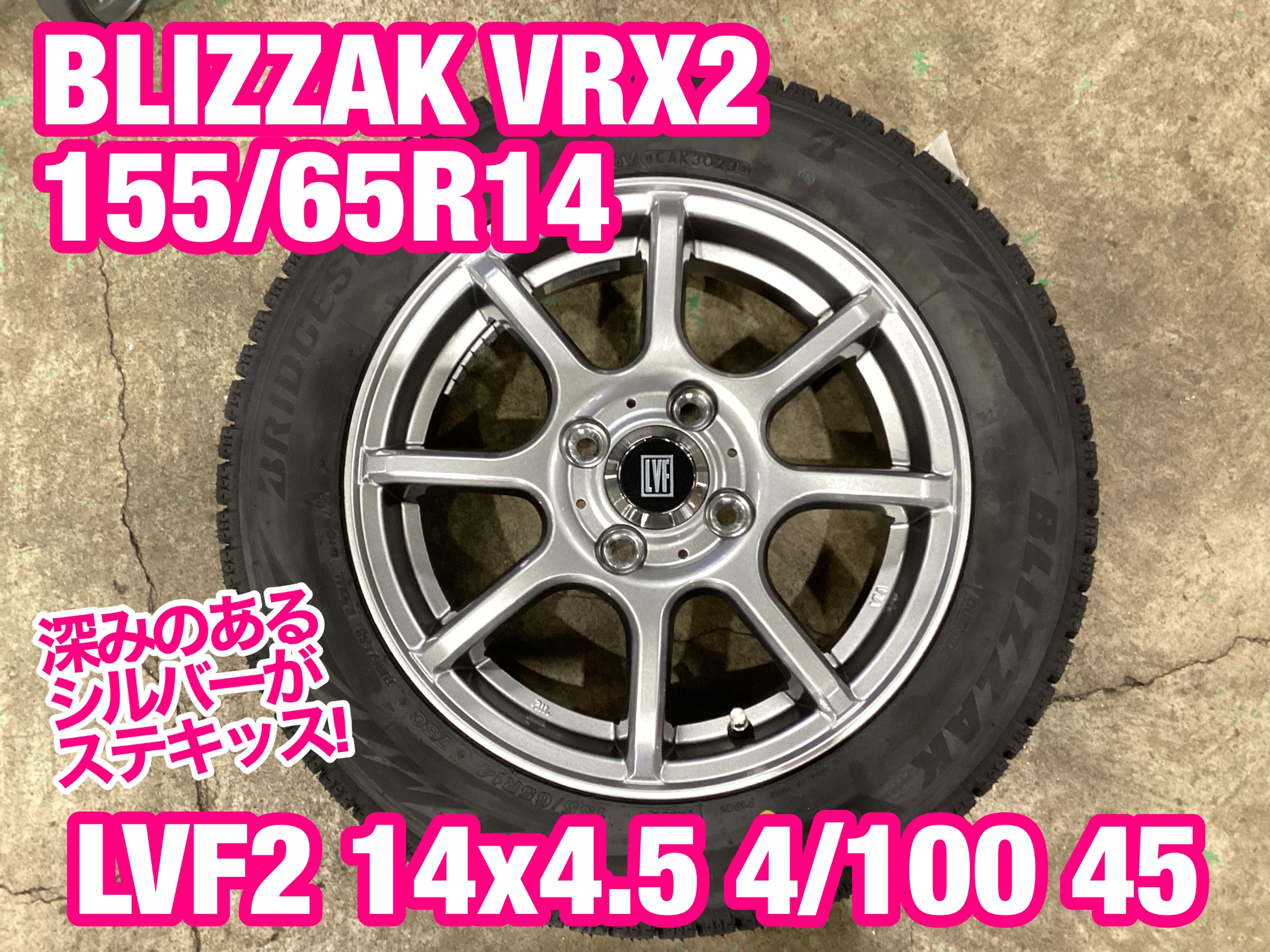 スタッドレスタイヤ R14 軽自動車BSタイヤ REVO GZ