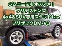 ☆専用☆ブリザックDM-V3 スタッドレスタイヤ4本 ブリザック 4本 スタッドレスタイヤ 225/65R17 102Q