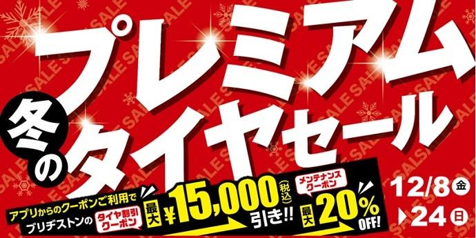 支社配布画像