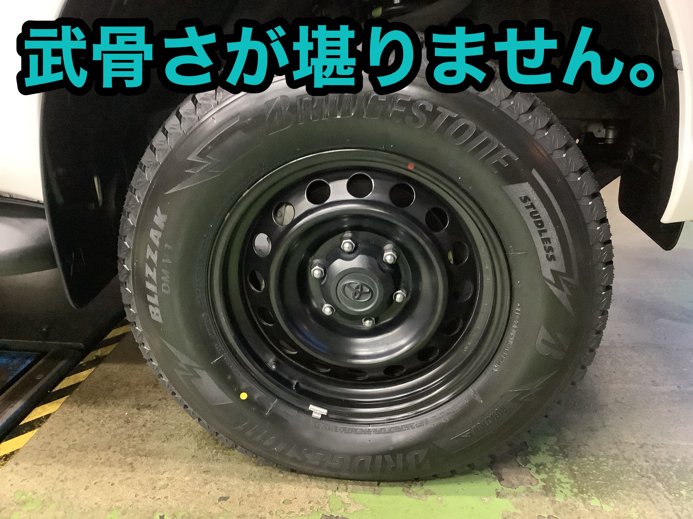 トヨタ ハイラックス スタッドレス装着！！ | 店舗おススメ情報