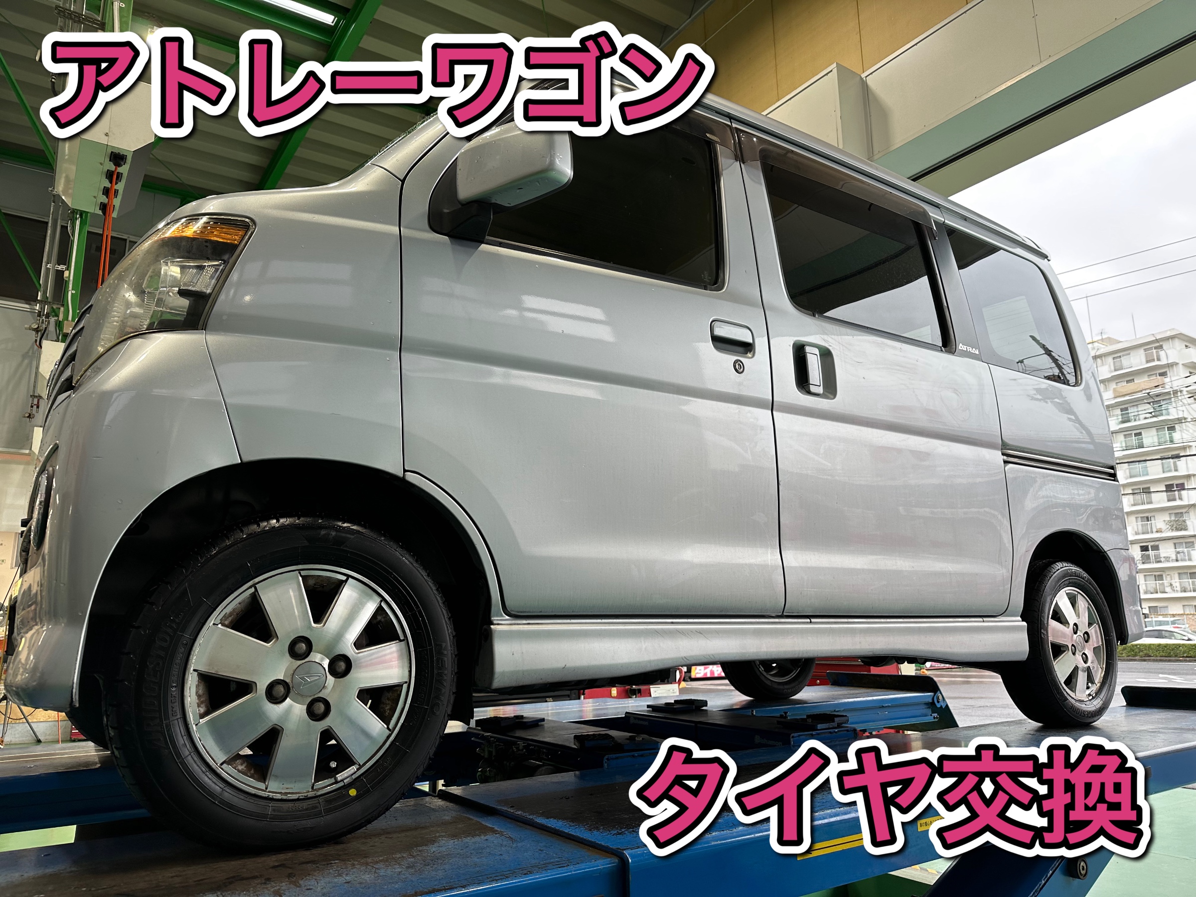 アトレーワゴンにニューノ 165/65R13装着☆軽自動車にお乗りの方 