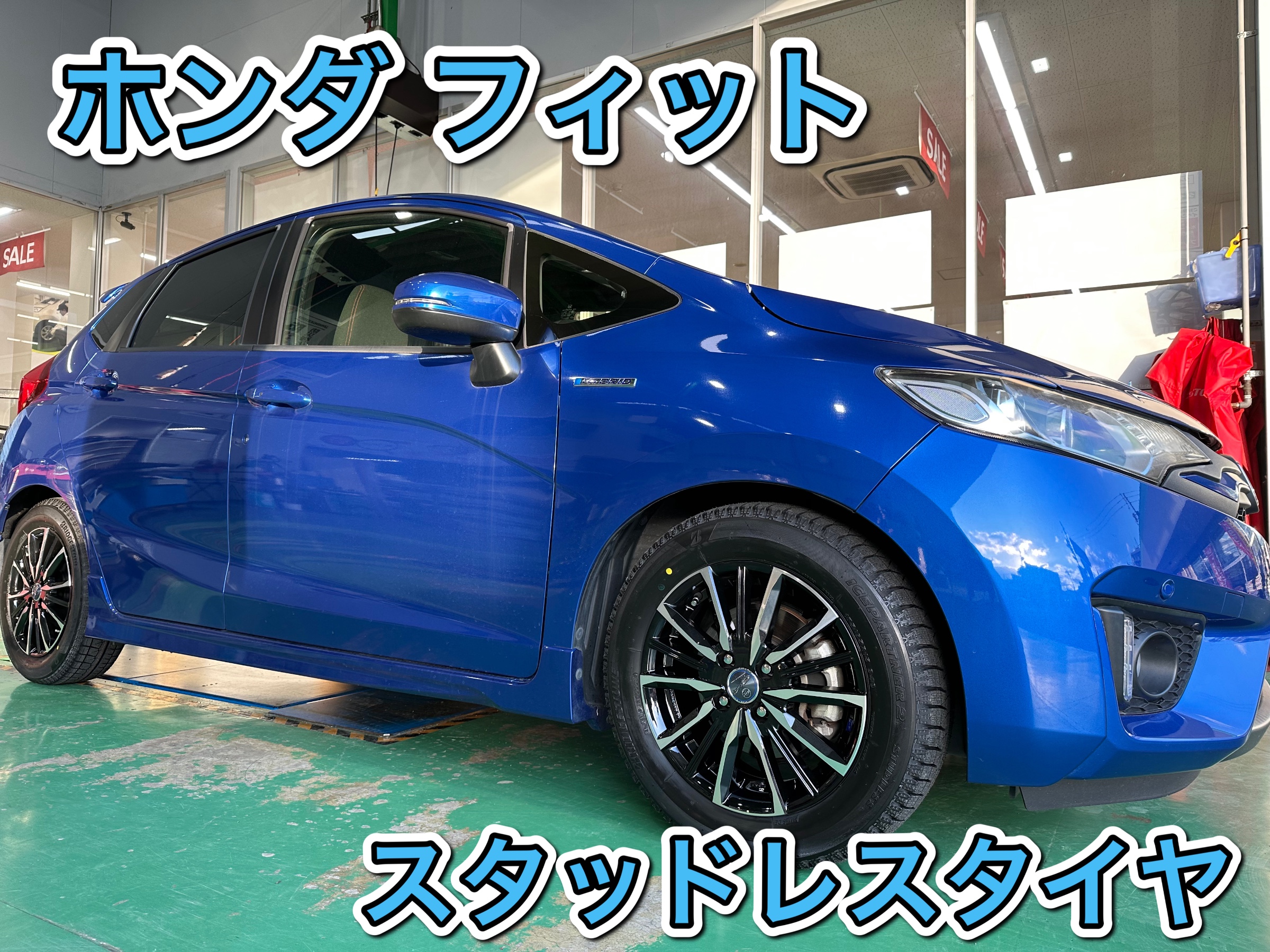ホンダ フィット スタッドレスタイヤ （HONDA FITクロスター