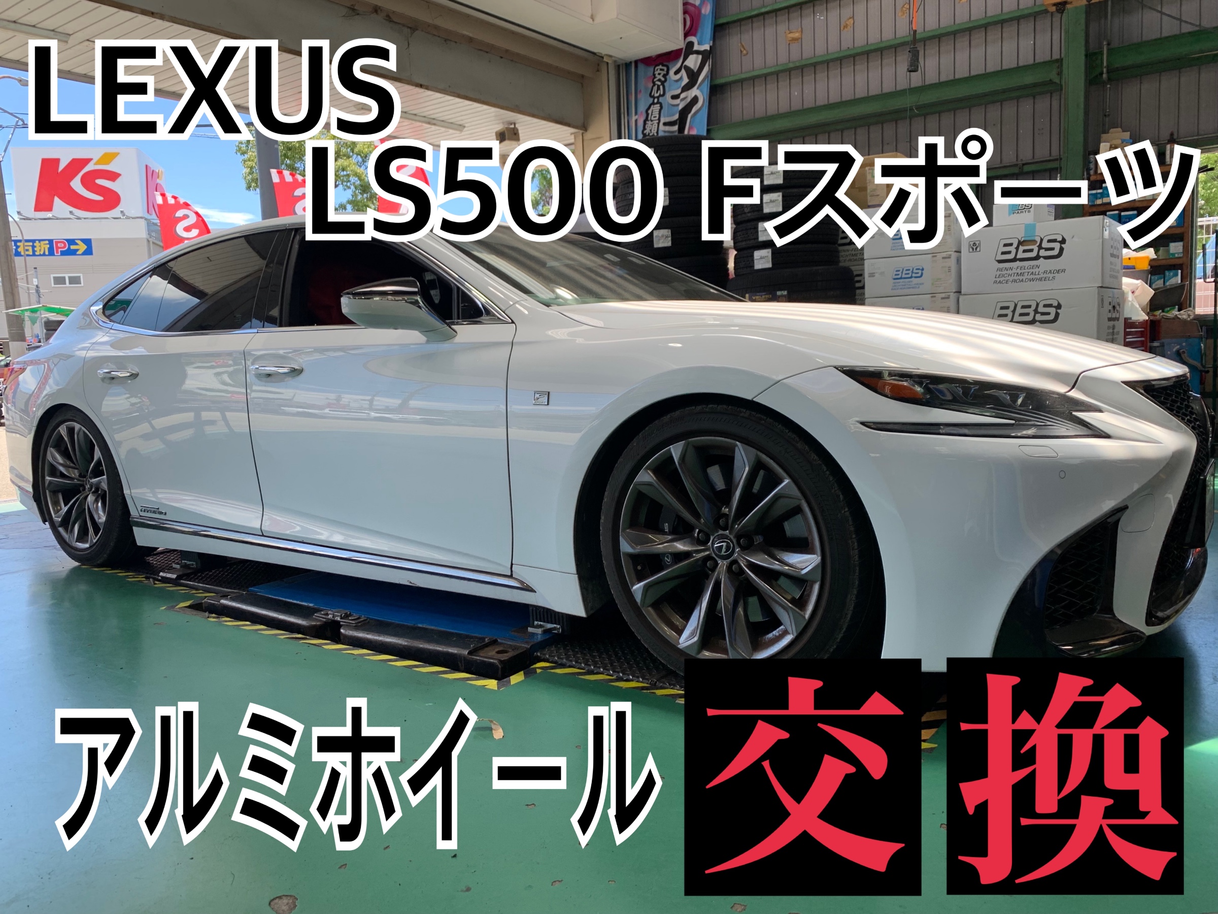 2023年製 新車外し品】レクサス LS500 LS500h Fスポーツ 後期 純正 20in 8J +25 9.5J +35 PCD120 トランザ  T005 245/45R20 275/40R20 中古 タイヤホイールセット | パーツ販売ナンバーワン