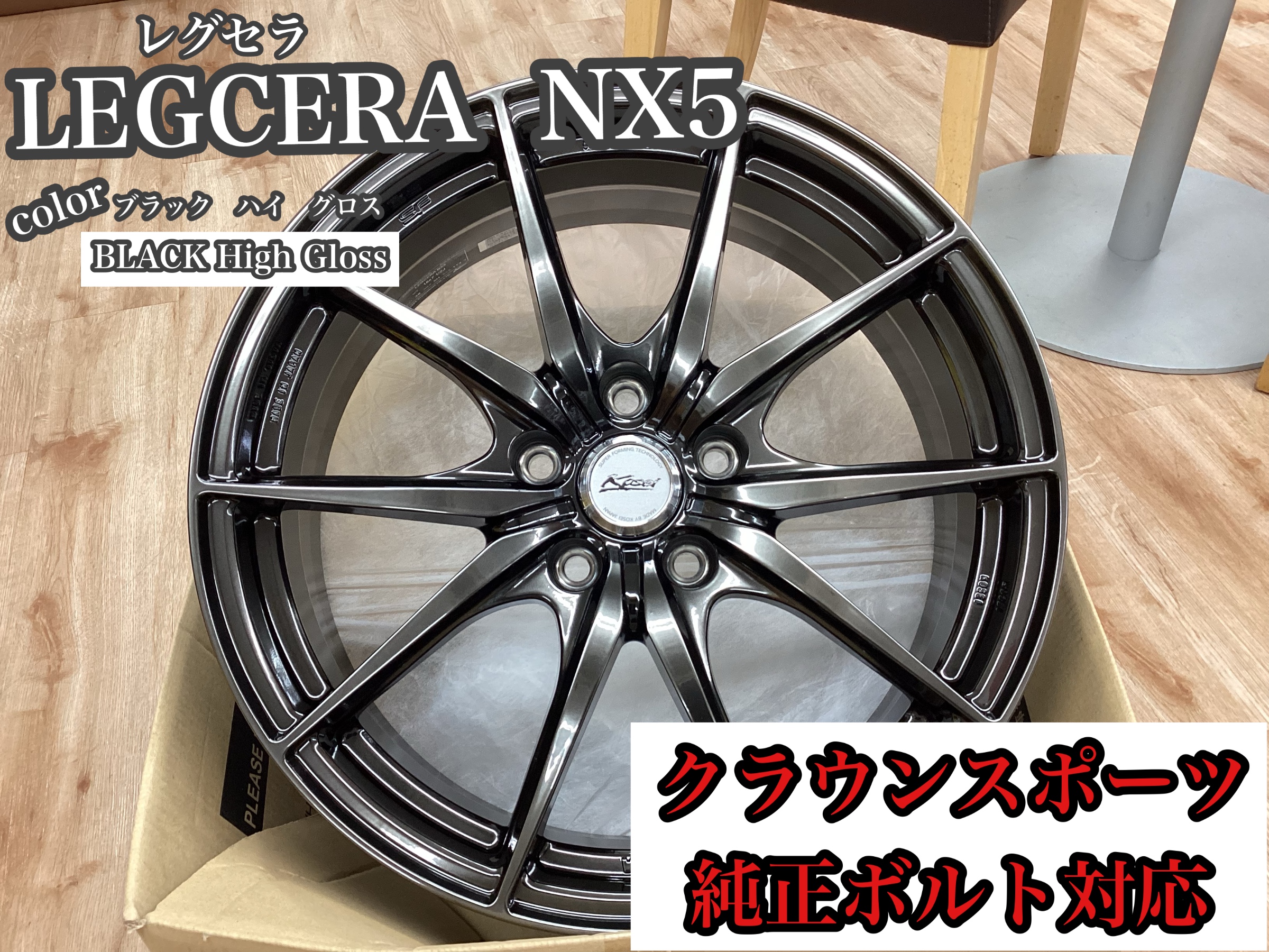 クラウンスポーツスタッドレスタイヤ 新型クラウンスポーツ スタッドレス＆ホイール装着‼️【タイヤ館