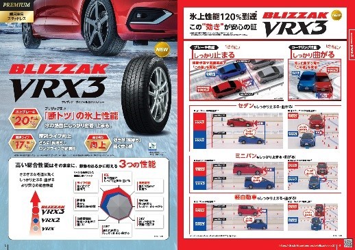 炎氷渦と鎮魂禍の決断　3枚セット 炎氷渦と鎮魂禍の決断 パーフェクト・ヴォルテックス