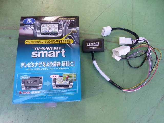 トヨタ ＺＶＷ50 プリウス】テレビ＆ナビキット取り付けのご紹介です。 | サービス事例 | タイヤ館 阿見 | 茨城県のタイヤ、カー用品ショップ  タイヤからはじまる、トータルカーメンテナンス タイヤ館グループ