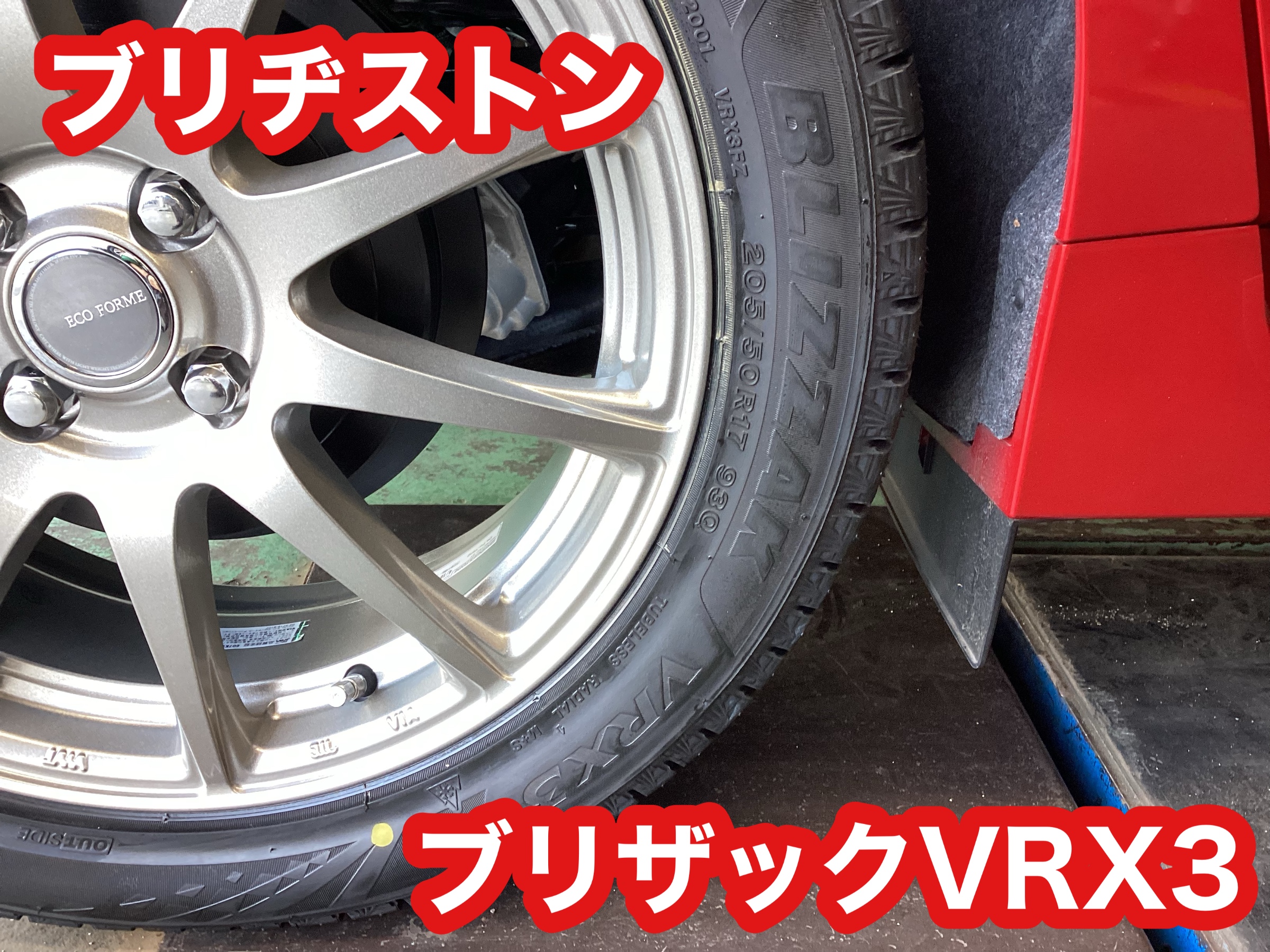 日産・ノートオーラ スタッドレスタイヤ&ホイールセット取付 日産・ノートオーラ スタッドレスタイヤ&ホイールセット取付