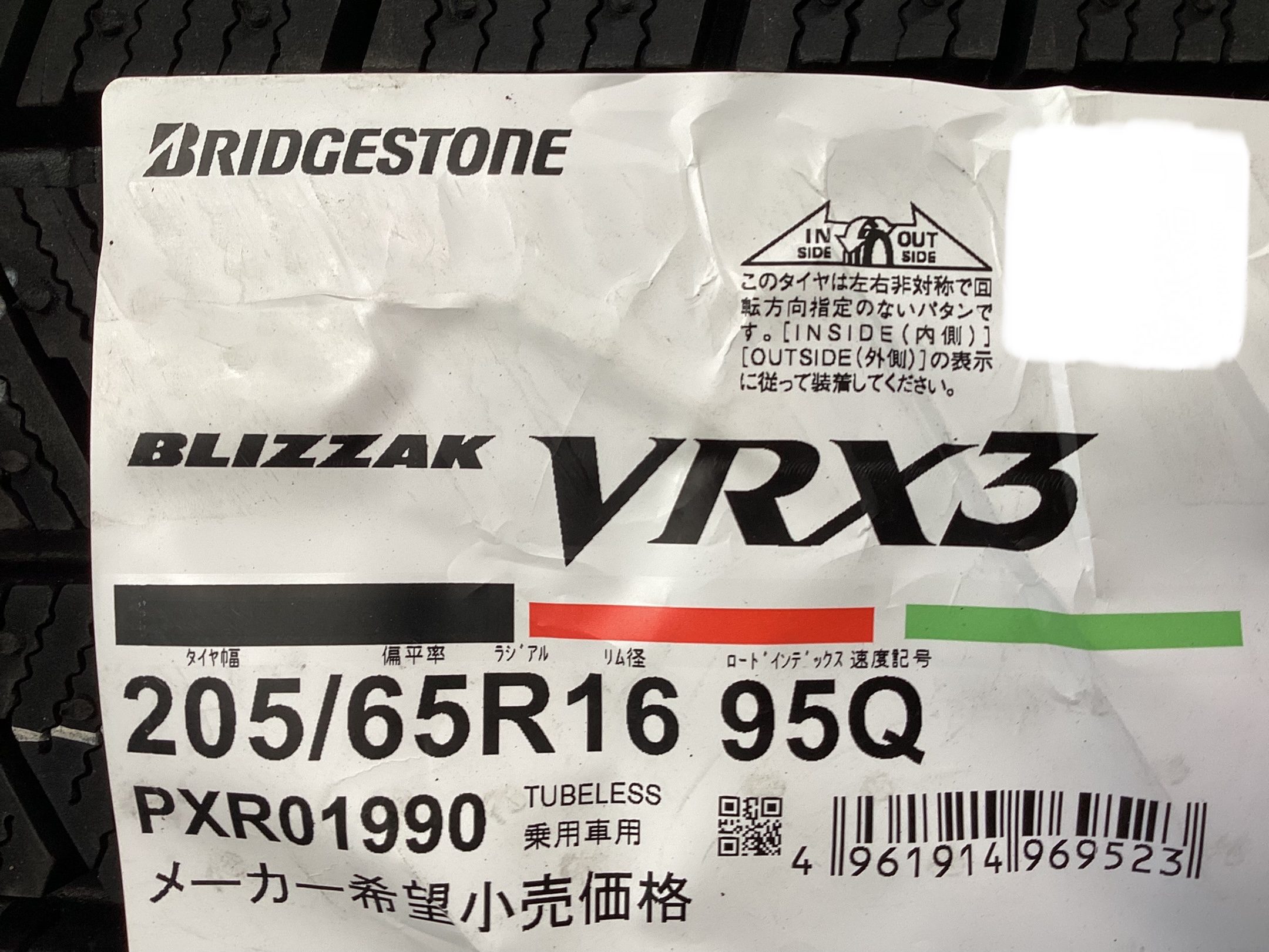 C28セレナに！エクシーダ+ブリヂストン24年製205/65R16スタッドレス！ 楽天市場】205／65R16（ブランドブリヂストン）（スタッドレス