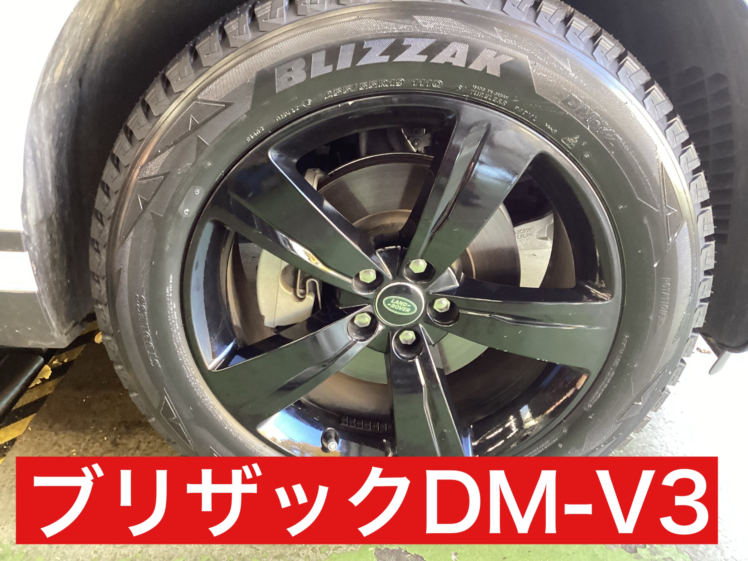 レンジローバー ヴェラール スタッドレスセット取り付け | 店舗