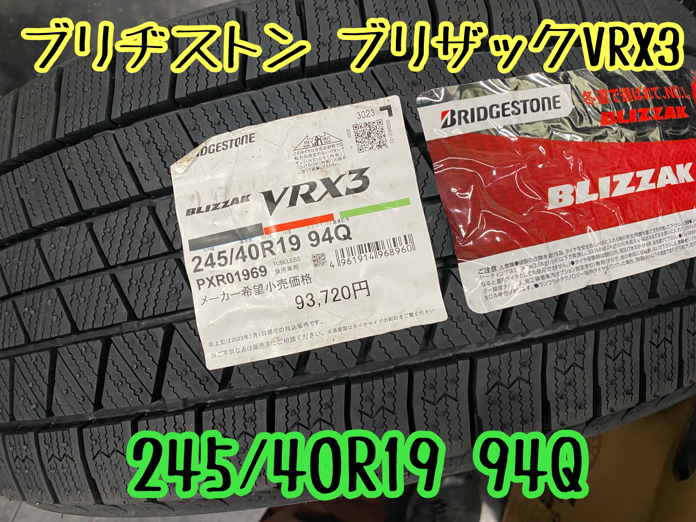 ブリヂストン　タイヤ館下松　タイヤ交換　アルミホイール　オイル交換　バッテリー交換　ワイパー交換　エアコンフィルター交換　アライメント調整　国産車　輸入車　下松市　周南市　徳山　柳井　熊毛　光　玖珂　周東