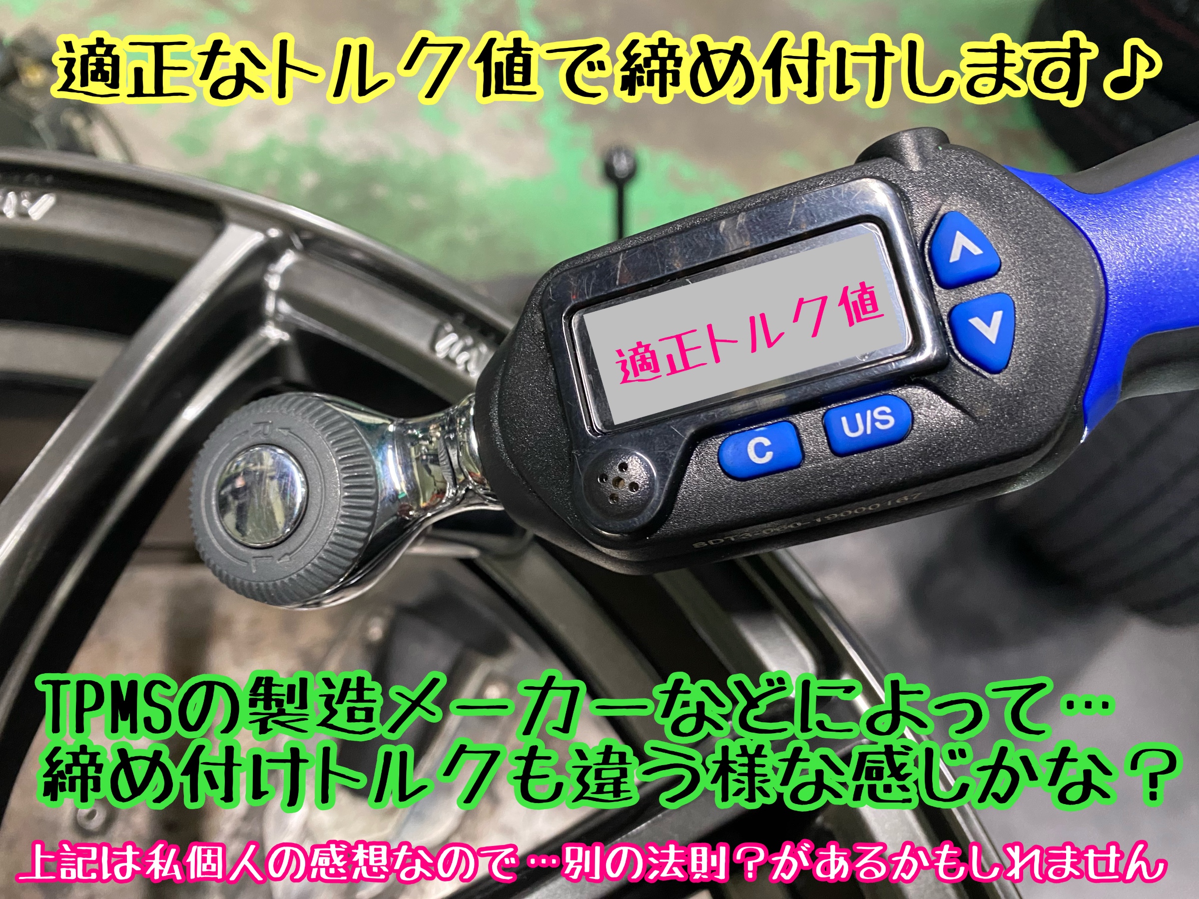 ブリヂストン　タイヤ館下松　タイヤ交換　アルミホイール　オイル交換　バッテリー交換　ワイパー交換　エアコンフィルター交換　アライメント調整　国産車　輸入車　下松市　周南市　徳山　柳井　熊毛　光　玖珂　周東