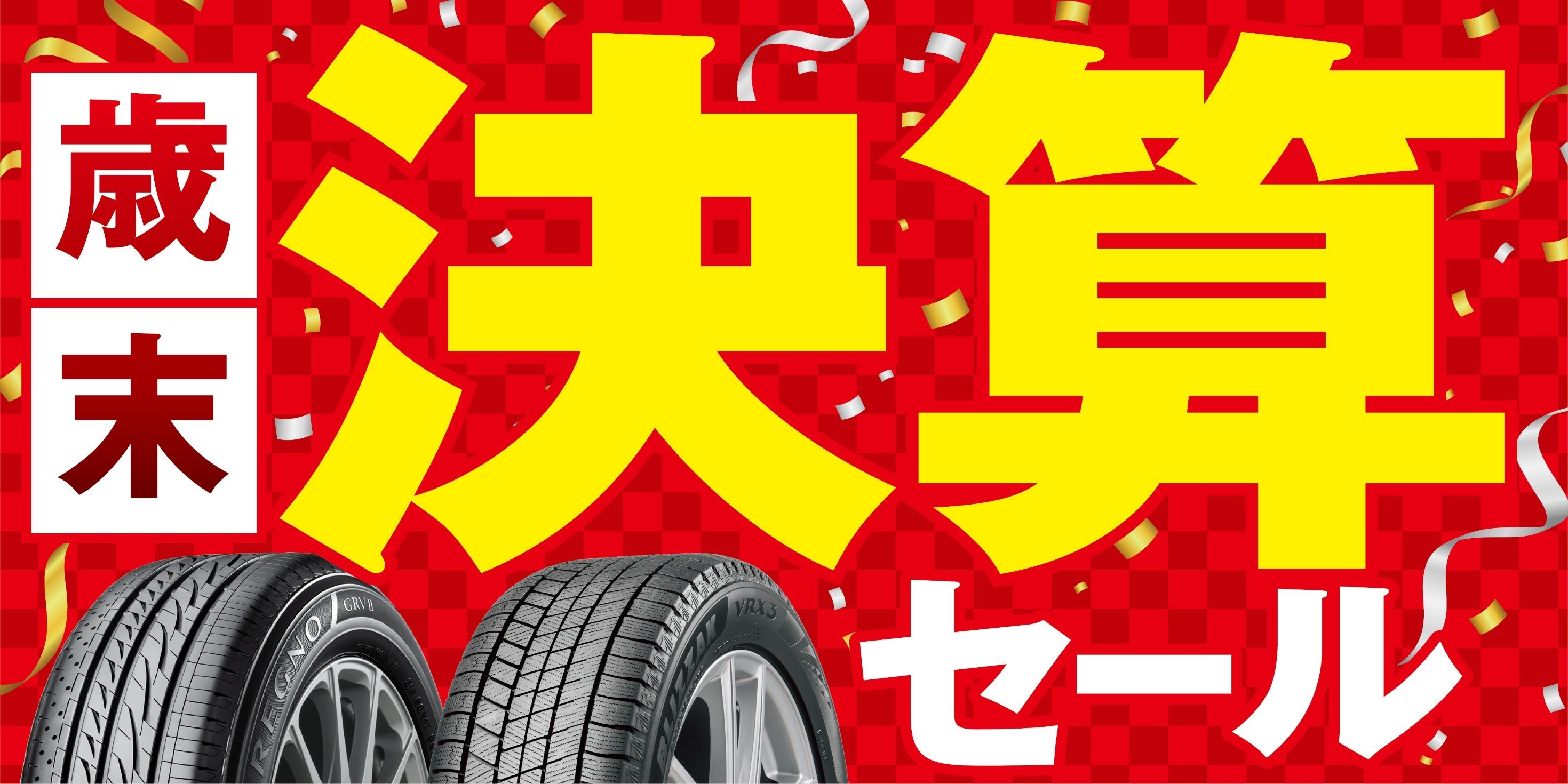 TOYOTA ハリアー 新品冬タイヤ交換 DM-V3 235/55R18 | 店舗お