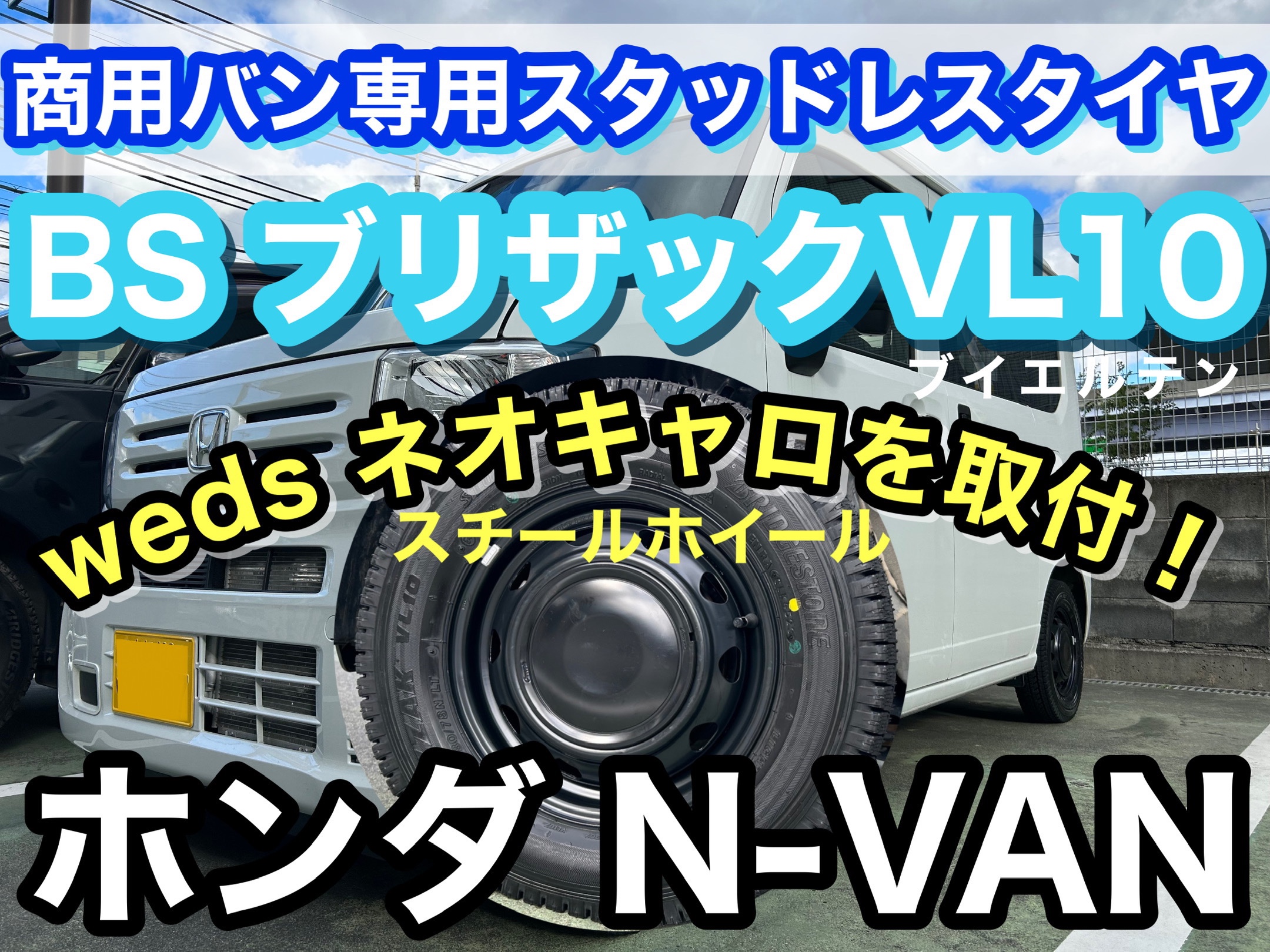 メルファ　ホンダ　Nバン　N-VAN スタッドレスアルミセット メルファ ホンダ Nバン N-VAN スタッドレスアルミセット 楽天