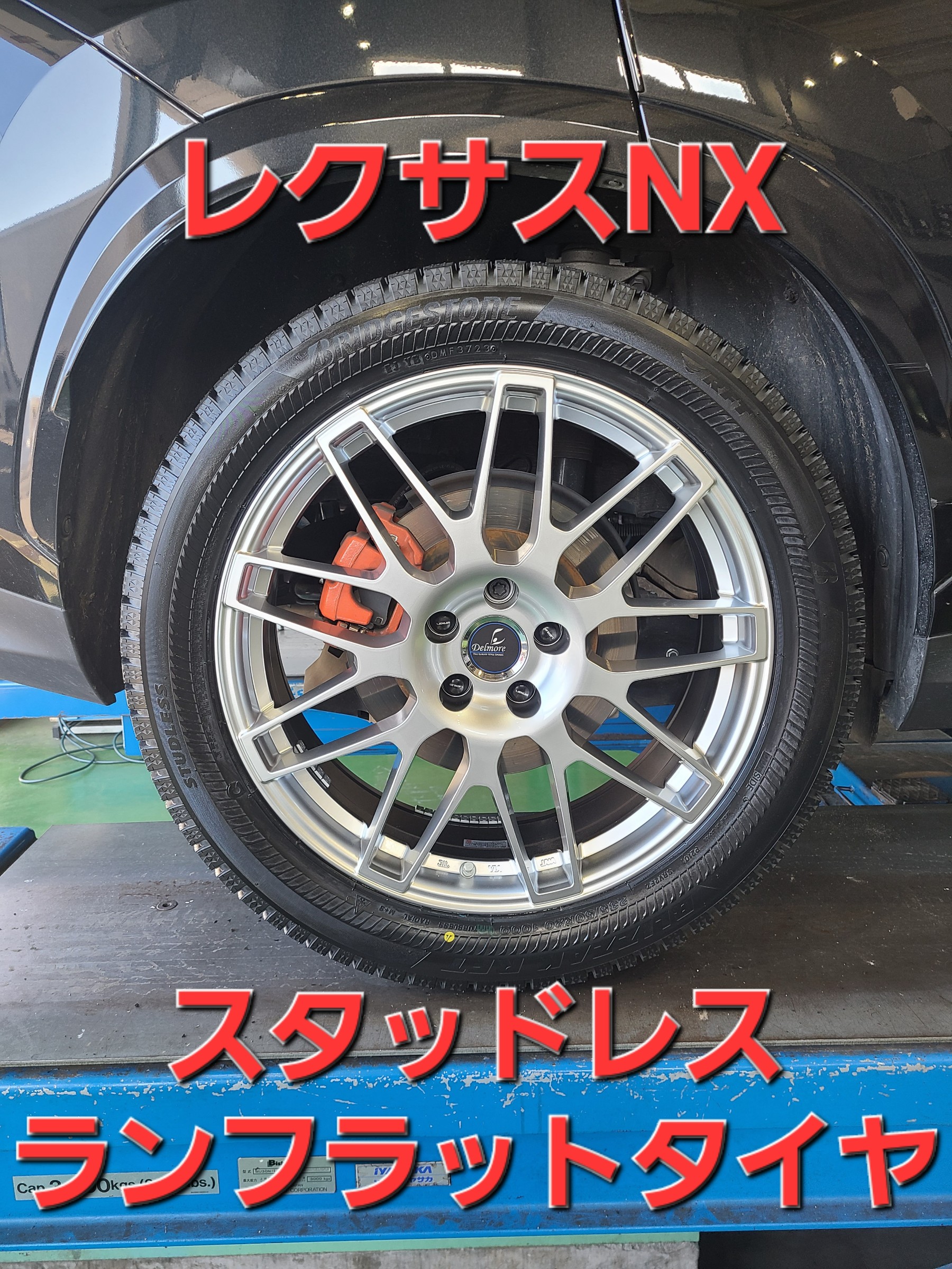 ランフラットスタッドレス 24年製 日本製 245/45R20 99Q RFT ブリヂストン BLIZZAK （ブリザック
