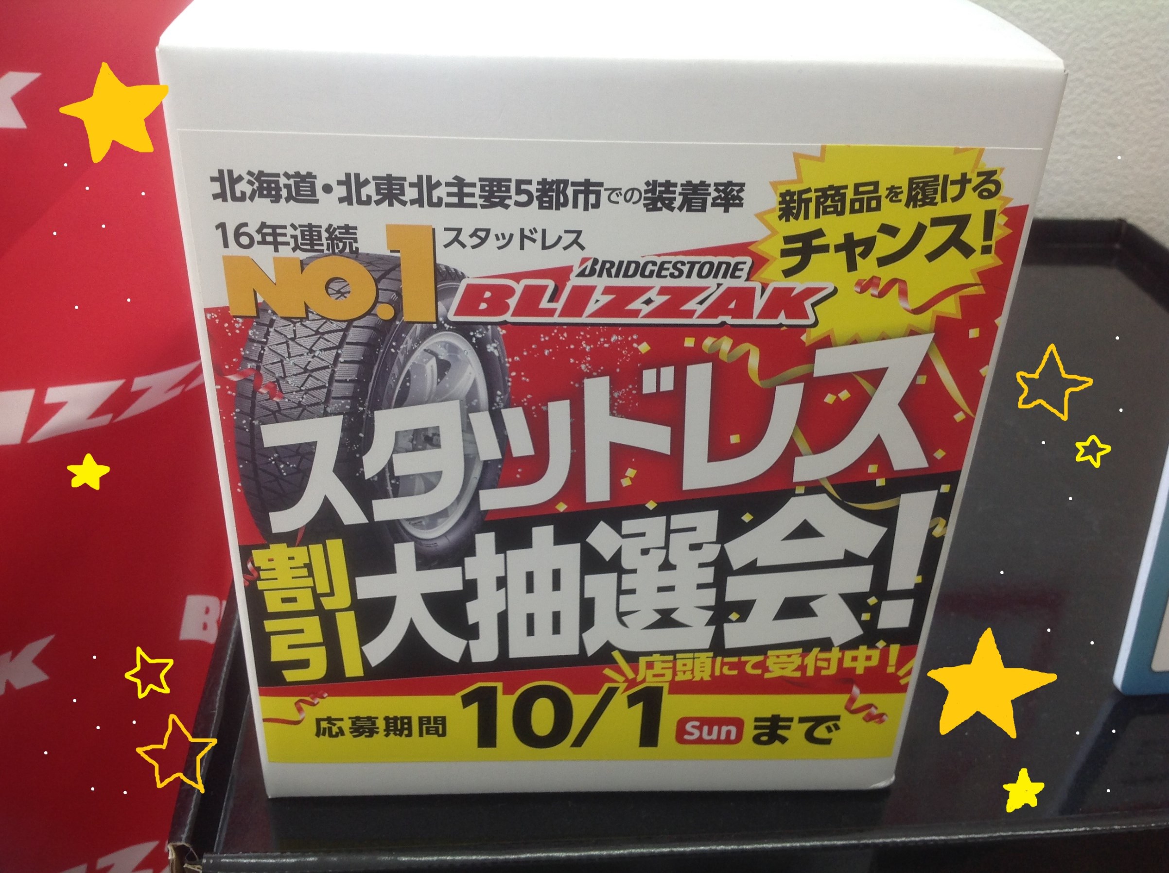 スタッフが撮影、加工した写真です