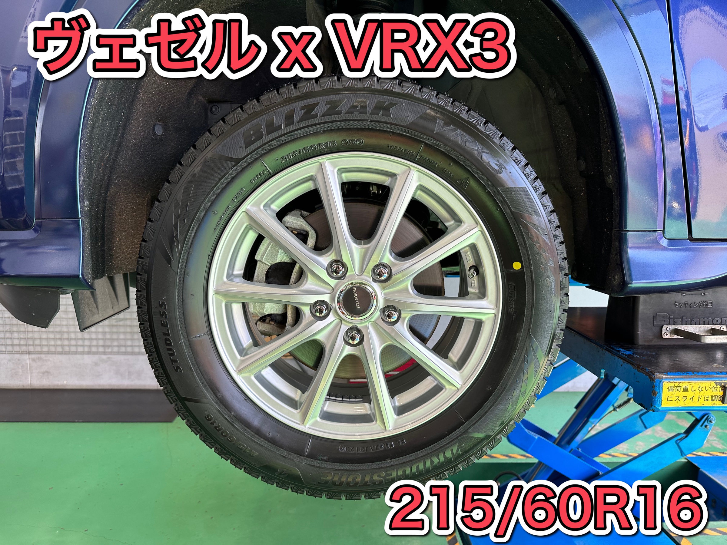 215/60/16 アルミホイール付きスタッドレスタイヤ☆取り付け無料☆