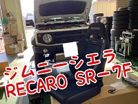 LED付きドリラジキャリートラックRECAROシート RECARO – 快適なドライブを楽しむためのプレミアムシート