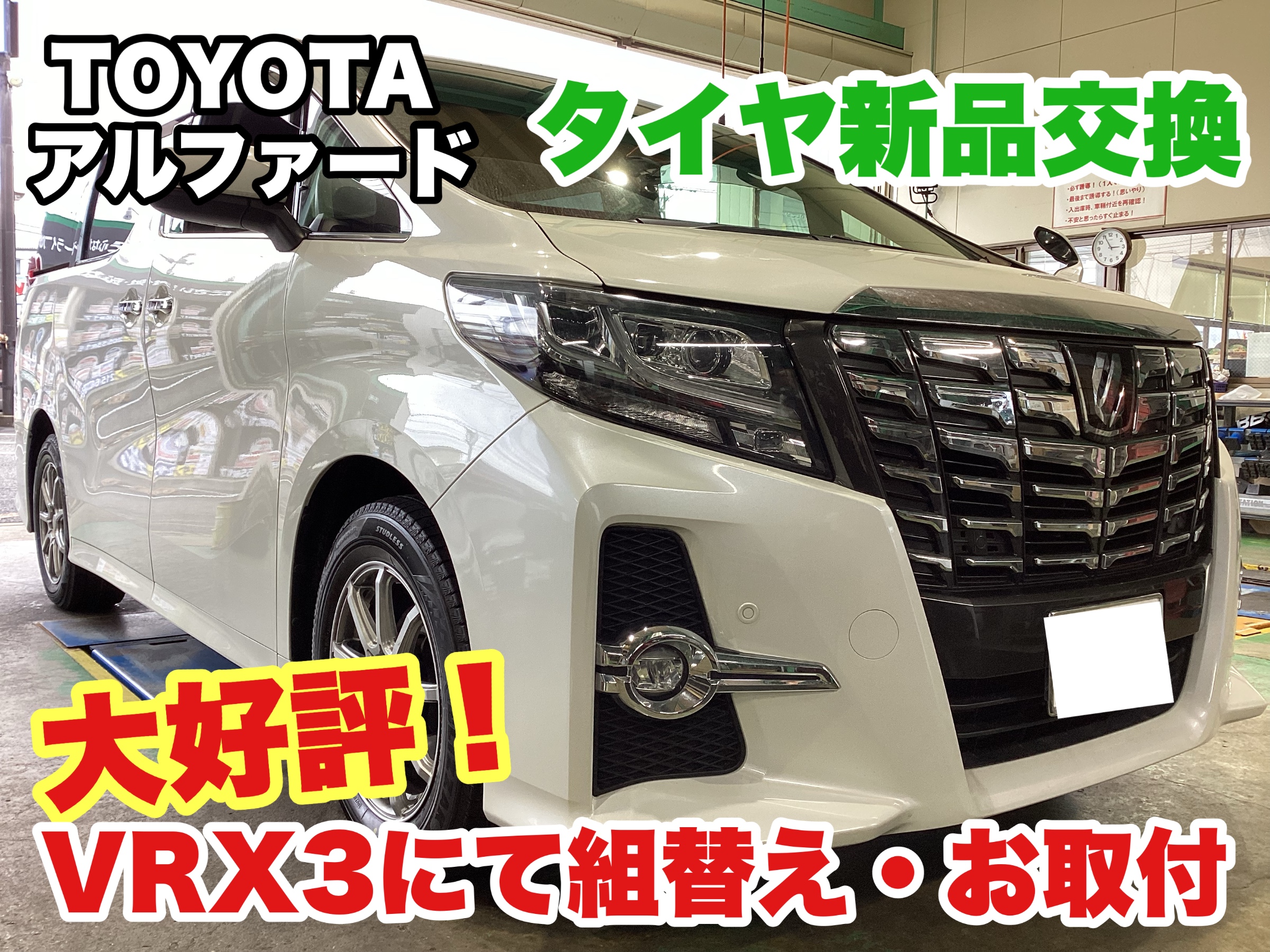 【車検有り】スタッドレスタイヤ付き　アルファード10 車検有り】スタッドレスタイヤ付き アルファード10
