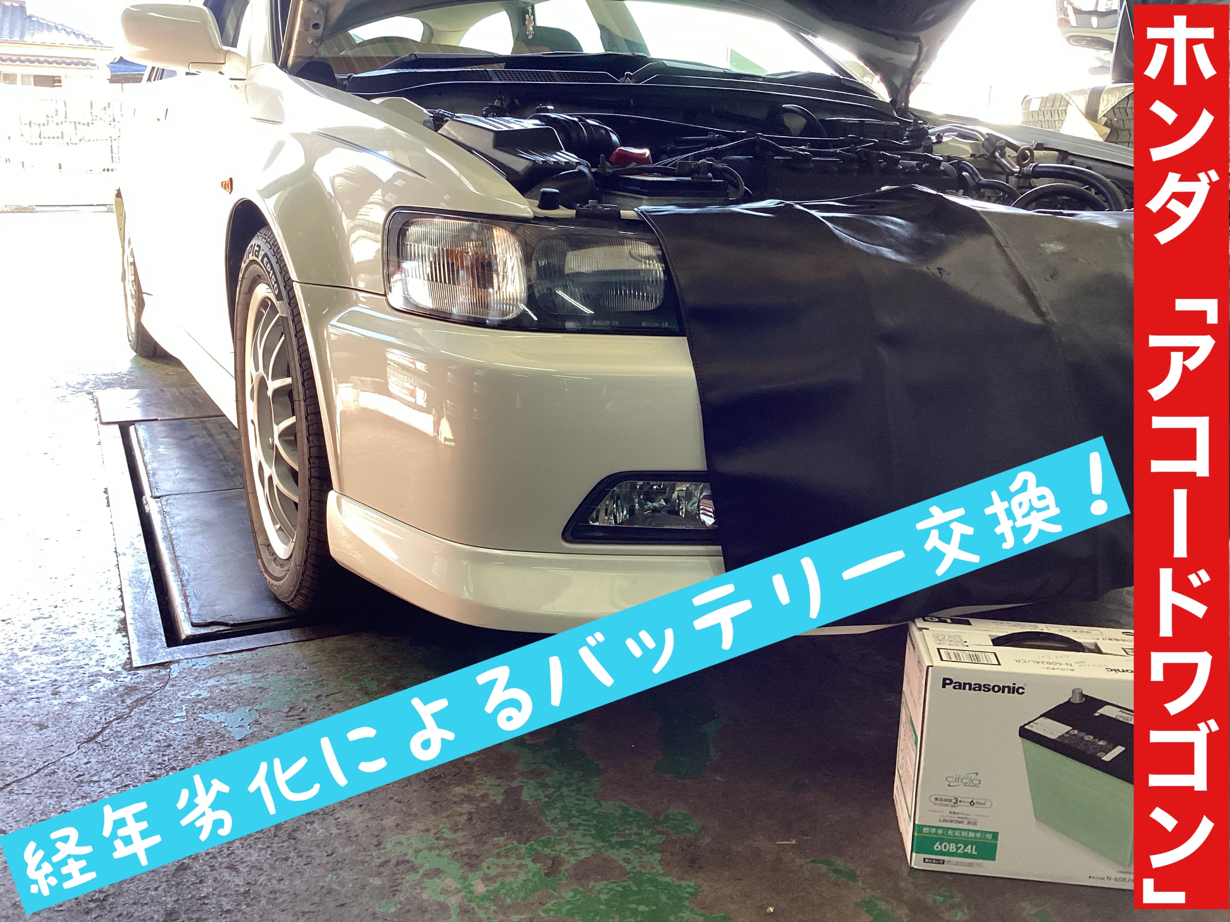出品に際してバッテリー交換済み プロ仕様 ウワッテク アラジン