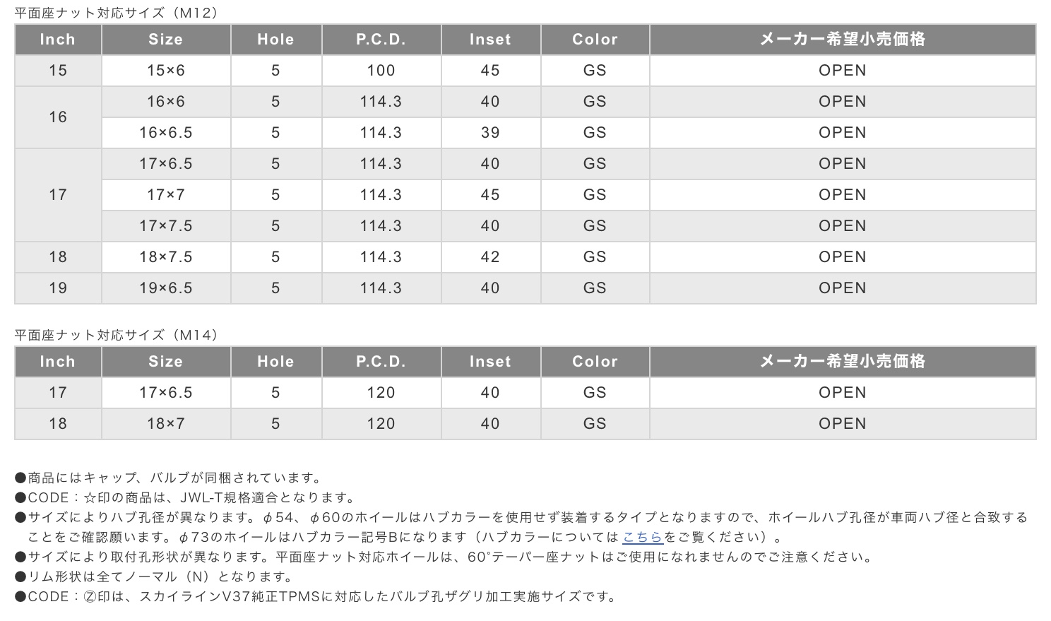 ブリヂストン　タイヤ館下松　タイヤ交換　アルミホイール　オイル交換　バッテリー交換　ワイパー交換　エアコンフィルター交換　アライメント調整　国産車　輸入車　下松市　周南市　徳山　柳井　熊毛　光　玖珂　周東