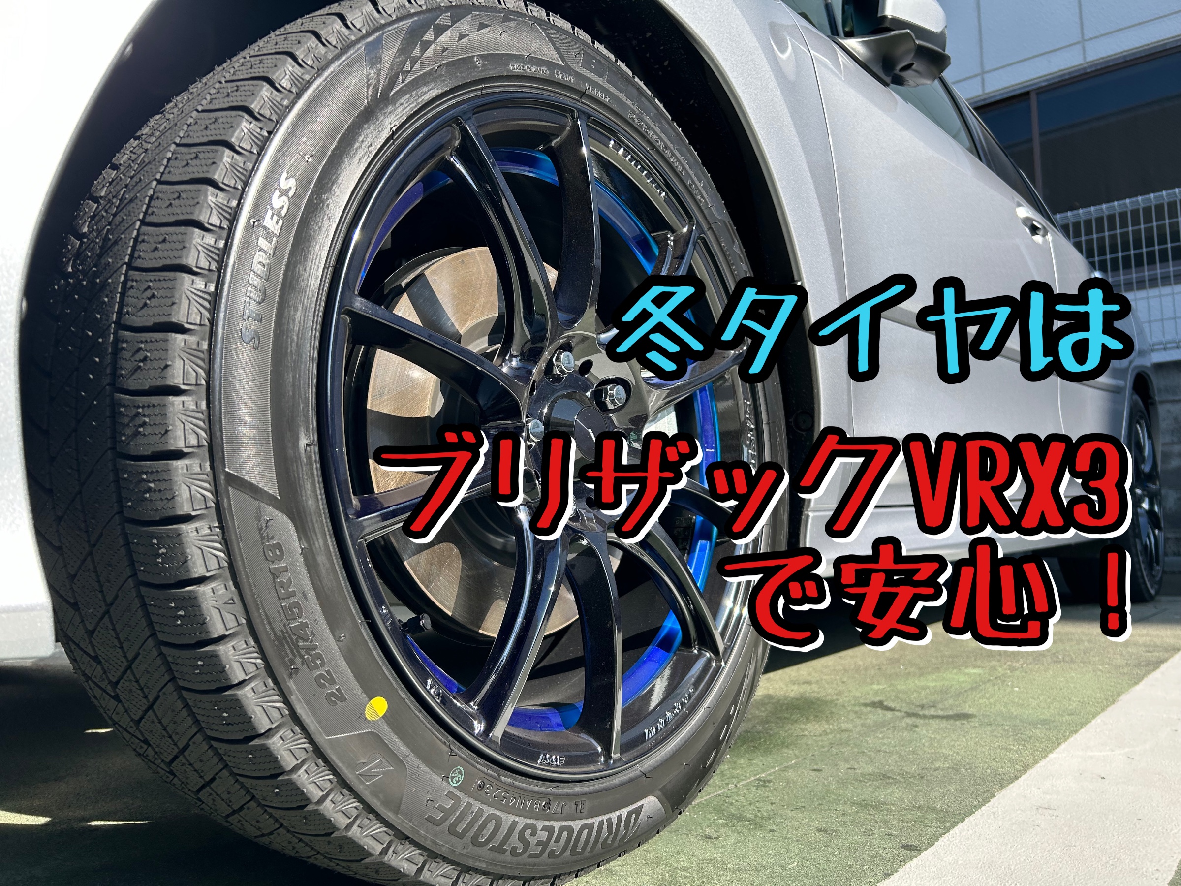 スバル レヴォーグ☆ブリザックVRX3+ Weds Sport SA-25R