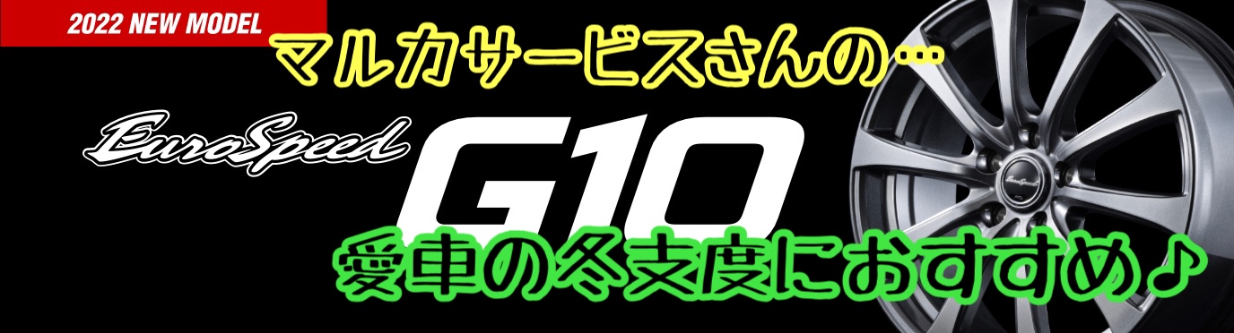 ブリヂストン　タイヤ館下松　タイヤ交換　アルミホイール　オイル交換　バッテリー交換　ワイパー交換　エアコンフィルター交換　アライメント調整　国産車　輸入車　下松市　周南市　徳山　柳井　熊毛　光　玖珂　周東