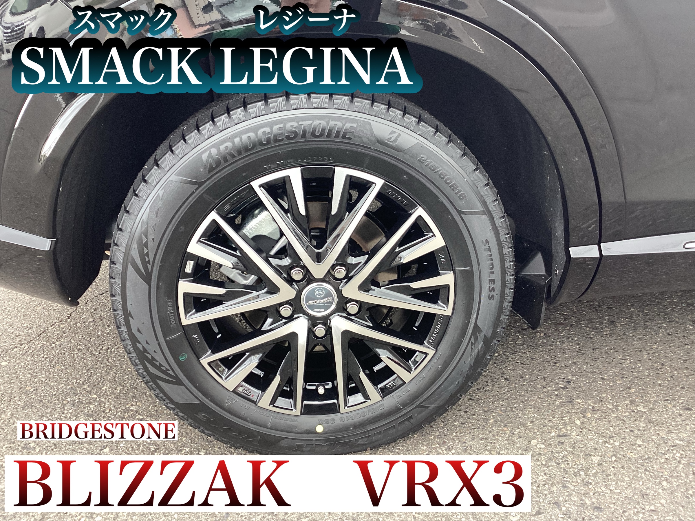 新型ヴェゼル スタッドレスタイヤ＆ホイール装着‼️ 【タイヤ館郡山北