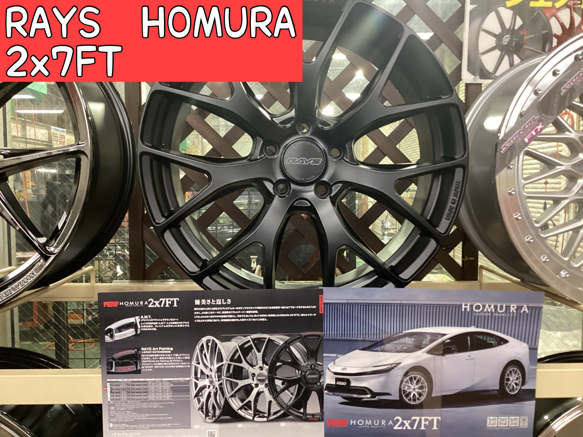 RAYS【ホムラ 2X7FT】60系新型プリウス用 ホイ－ル登場