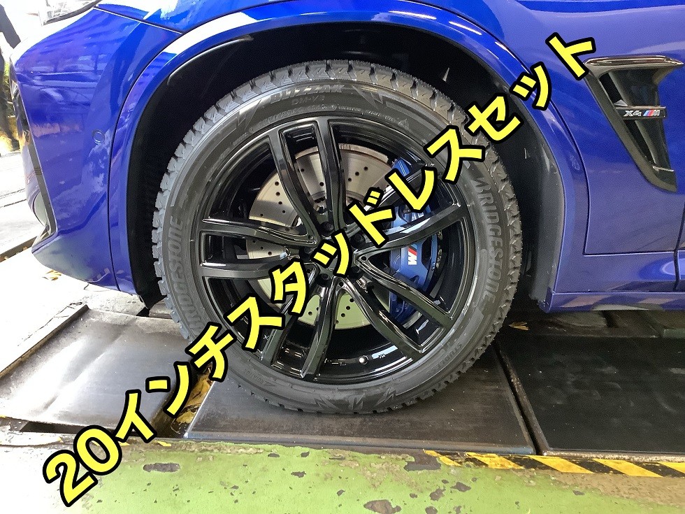 BMW X4 MCompetition スタッドレスセット取り付け | 店舗お BMW X4 MCompetition スタッドレスセット取り付け | 店舗お