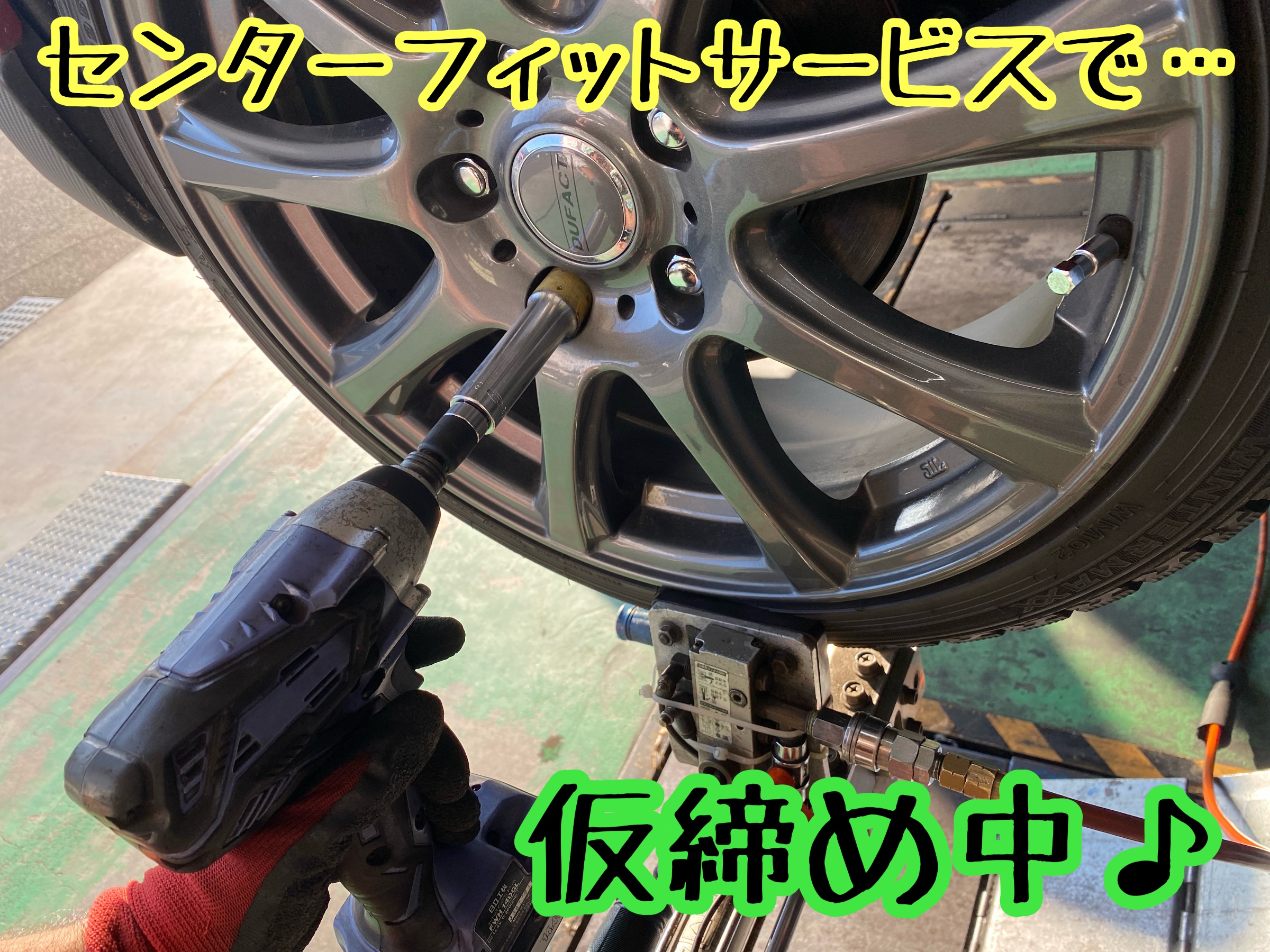 ブリヂストン　タイヤ館下松　タイヤ交換　アルミホイール　オイル交換　バッテリー交換　ワイパー交換　エアコンフィルター交換　アライメント調整　国産車　輸入車　下松市　周南市　徳山　柳井　熊毛　光　玖珂　周東