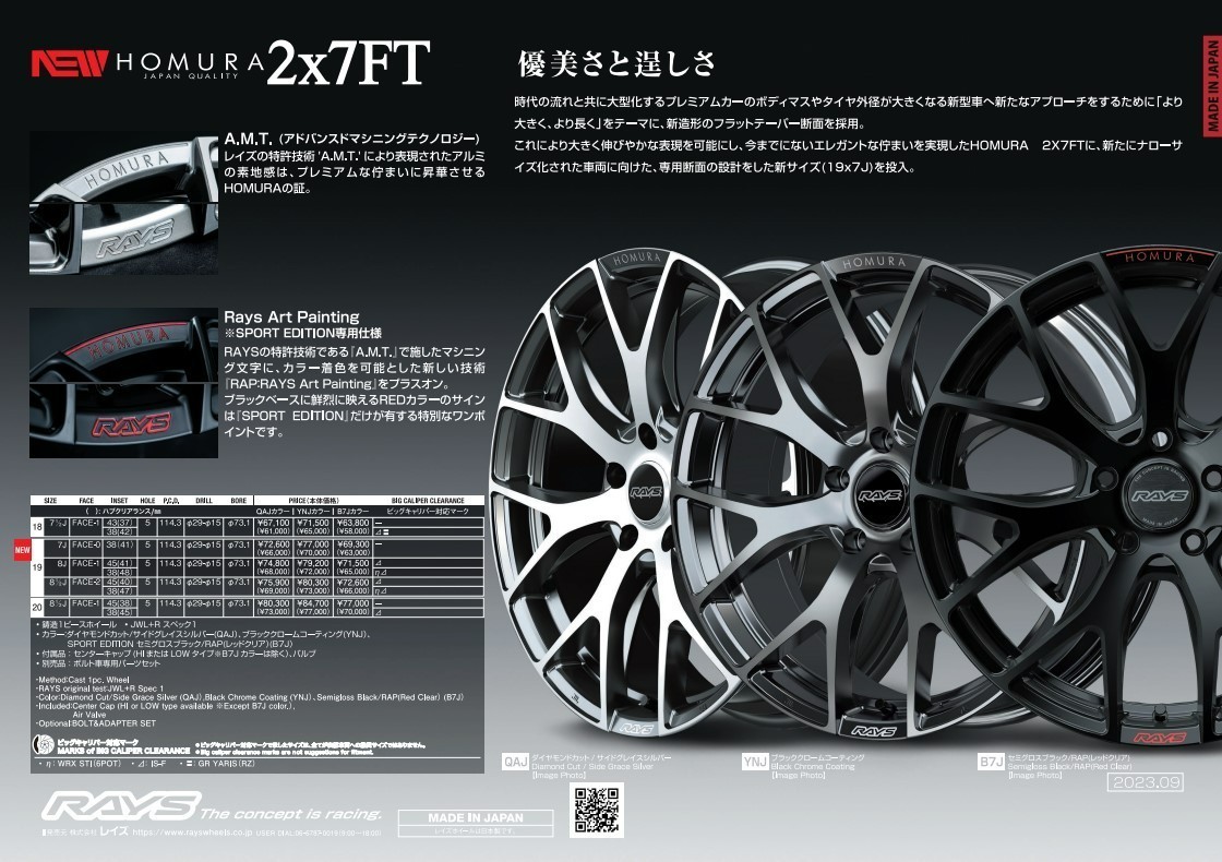 60プリウス　19インチ　ホイール プリウス60系専用 HOMURA 2×10 BD 19インチホイール＆タイヤ
