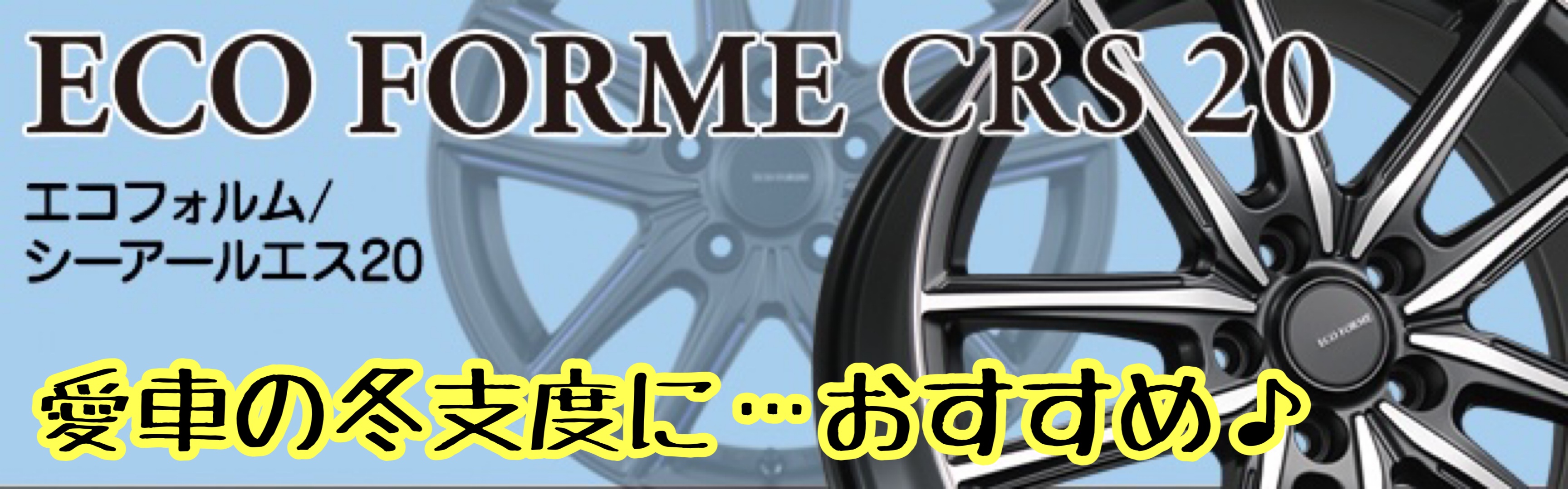 ブリヂストン　タイヤ館下松　タイヤ交換　アルミホイール　オイル交換　バッテリー交換　ワイパー交換　エアコンフィルター交換　アライメント調整　国産車　輸入車　下松市　周南市　徳山　柳井　熊毛　光　玖珂　周東