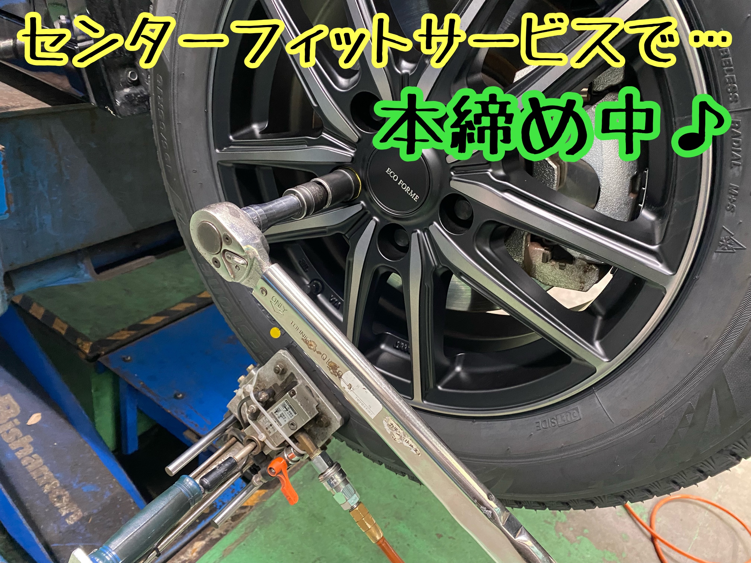 ブリヂストン　タイヤ館下松　タイヤ交換　アルミホイール　オイル交換　バッテリー交換　ワイパー交換　エアコンフィルター交換　アライメント調整　国産車　輸入車　下松市　周南市　徳山　柳井　熊毛　光　玖珂　周東