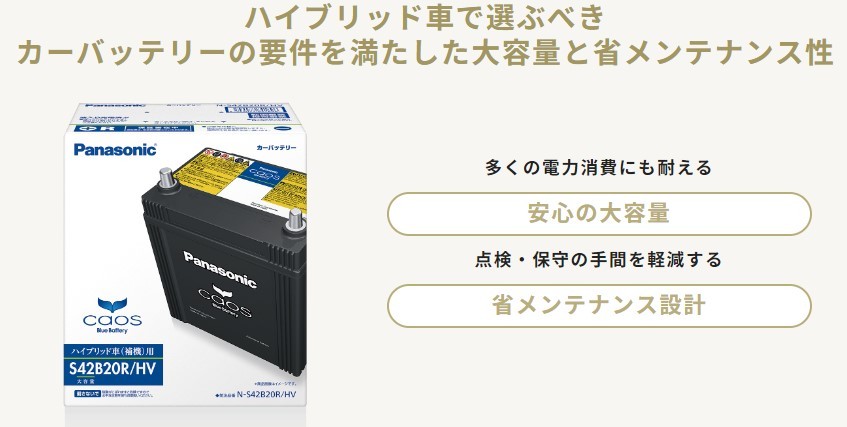 バッテリー交換】SUZUKI・ハスラー Panasonic Caos アイドリング
