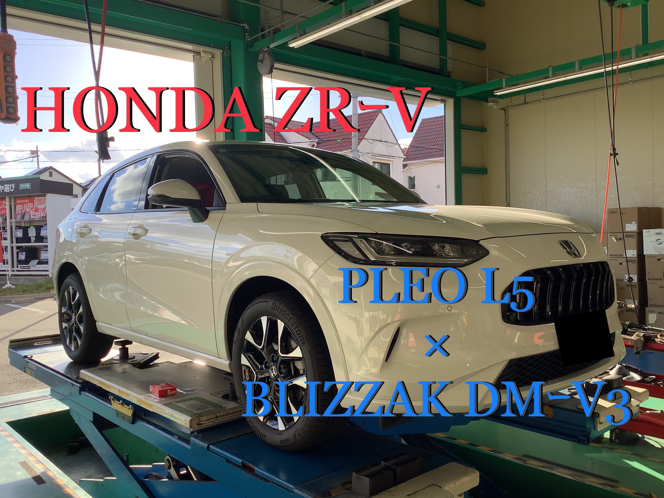 ホンダ ZRｰV】冬タイヤ&ホイール取り付け！！ PLEO L5 × BLIZZAK DMｰV3