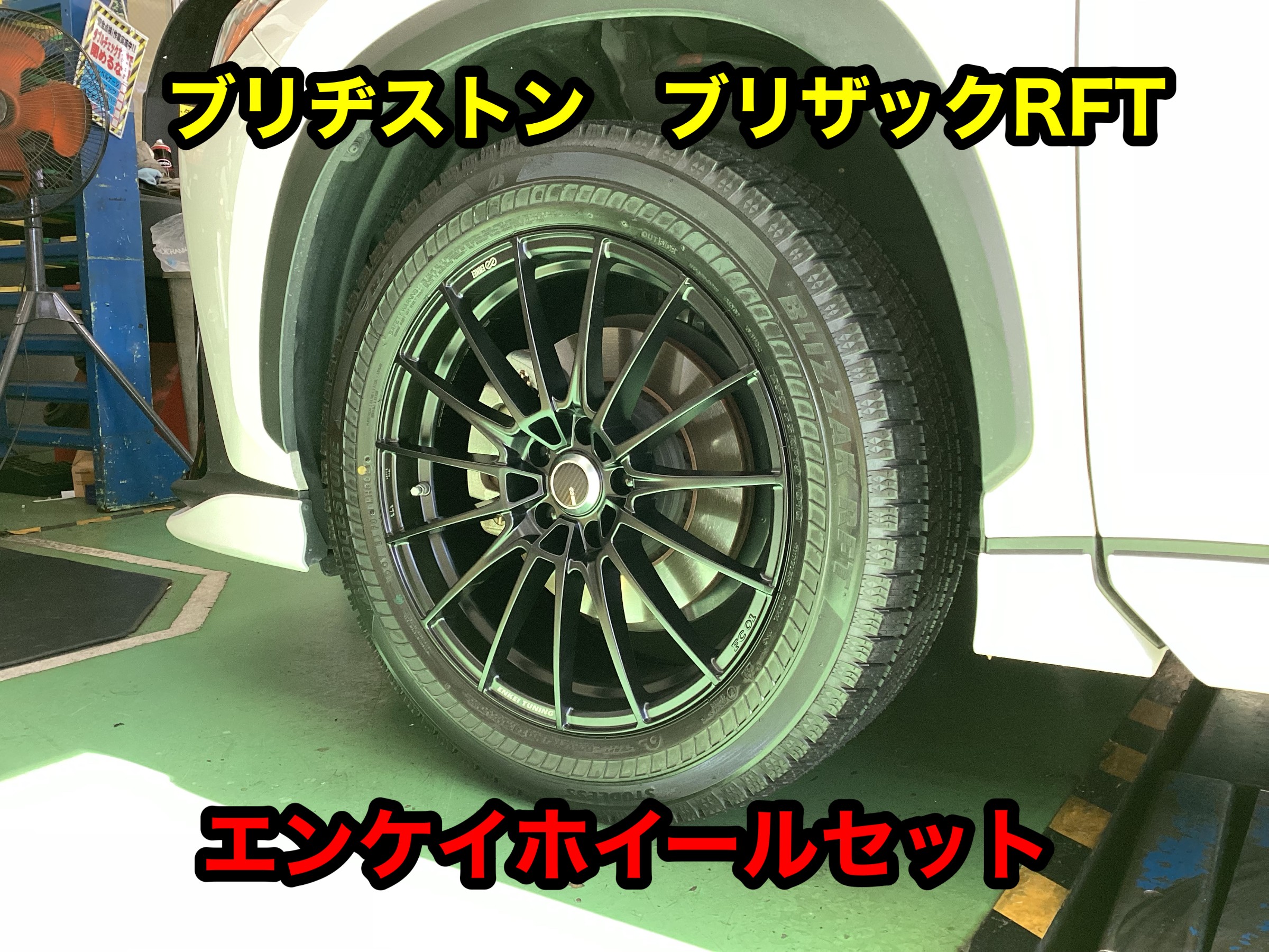 ☆レクサスNX スタッドレスセット取り付け☆ | 店舗おススメ情報