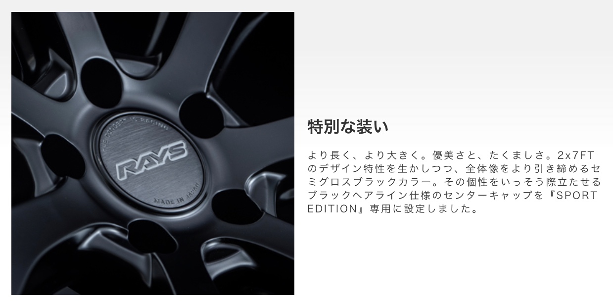 60系プリウス専用サイズ追加〜RAYSさんのホムラ2x7FT SPORT EDITION