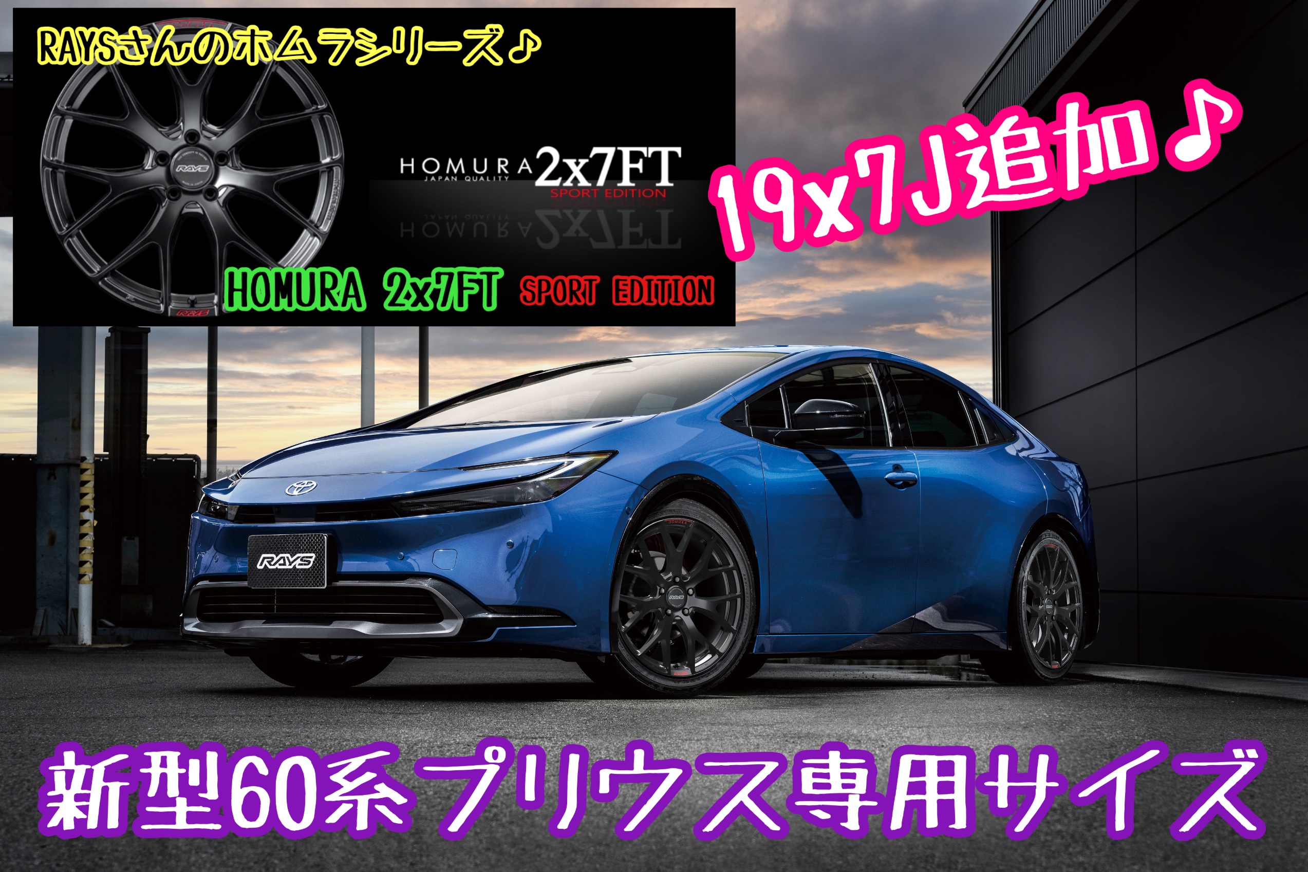 RAYSホムラ ヨコハマタイヤ　60系プリウス RAYS トヨタ TOYOTA プリウス PRIUS 60系【送料無料・4本セット