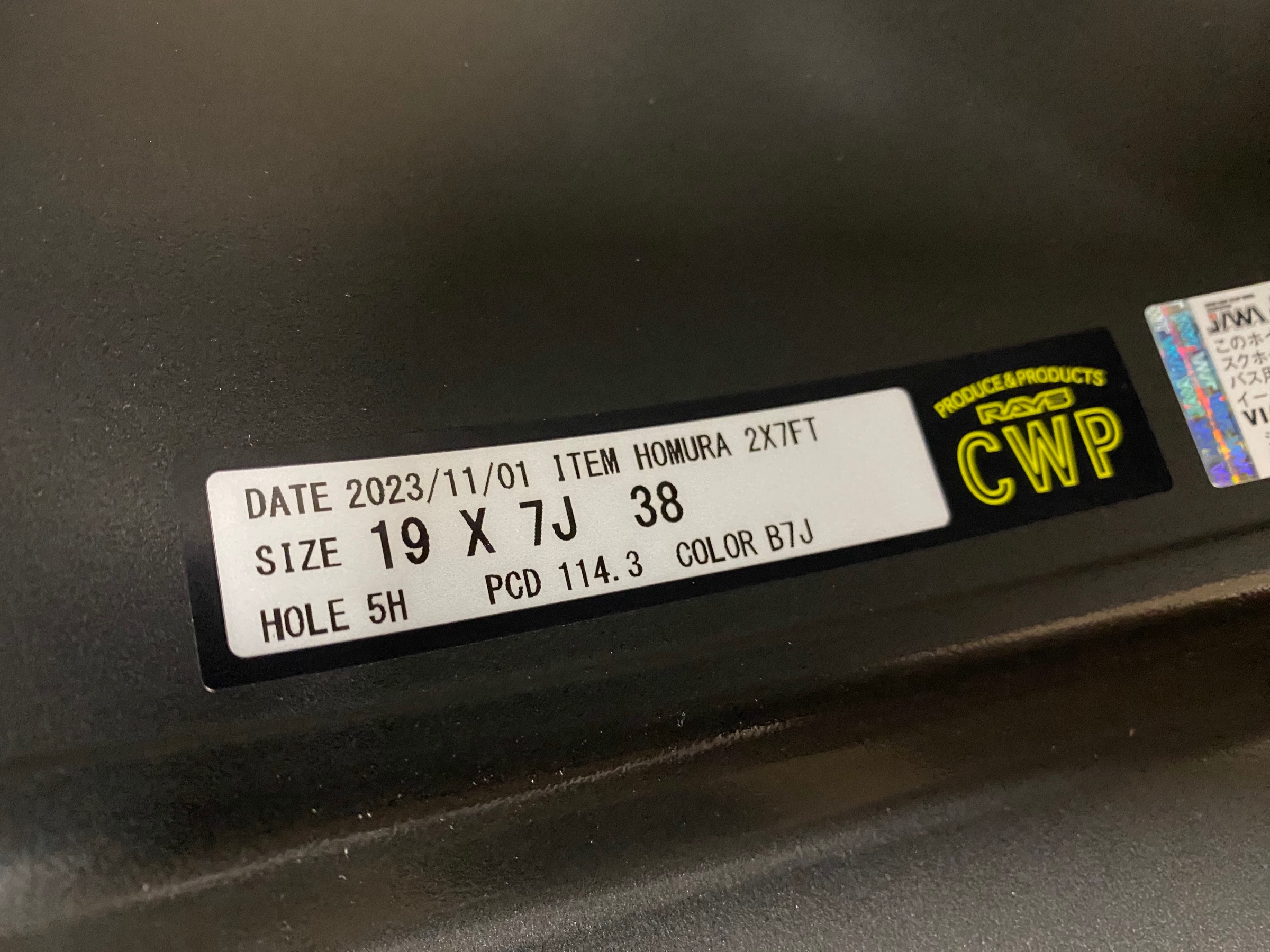 在庫あります… 60系プリウス専用サイズ追加〜RAYSさんのホムラ2x7FT