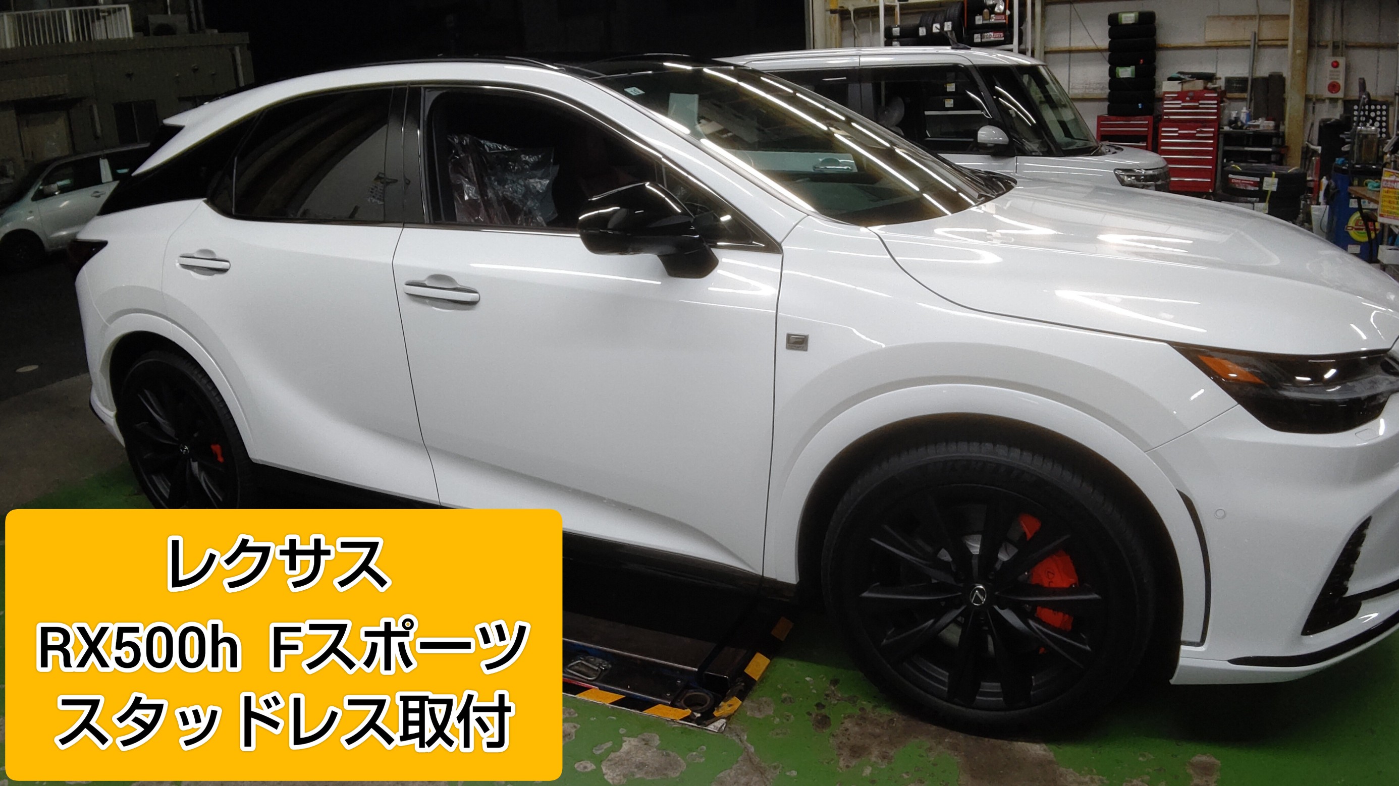 タイヤ館岩国では、大型SUV系のスタッドレスタイヤの購入取付も