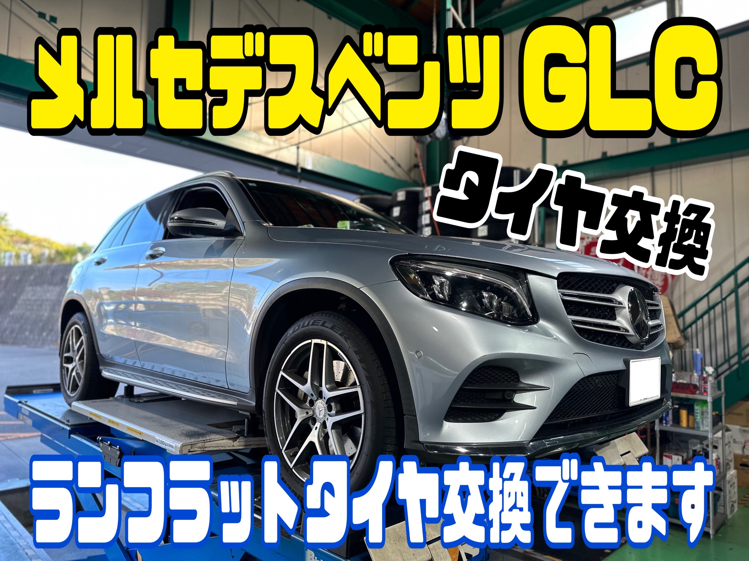 メルセデスベンツ純正ホイール付スタッドレスタイヤ 手渡し希望】メルセデス・ベンツ純正ホイール・スタッドレスタイヤ