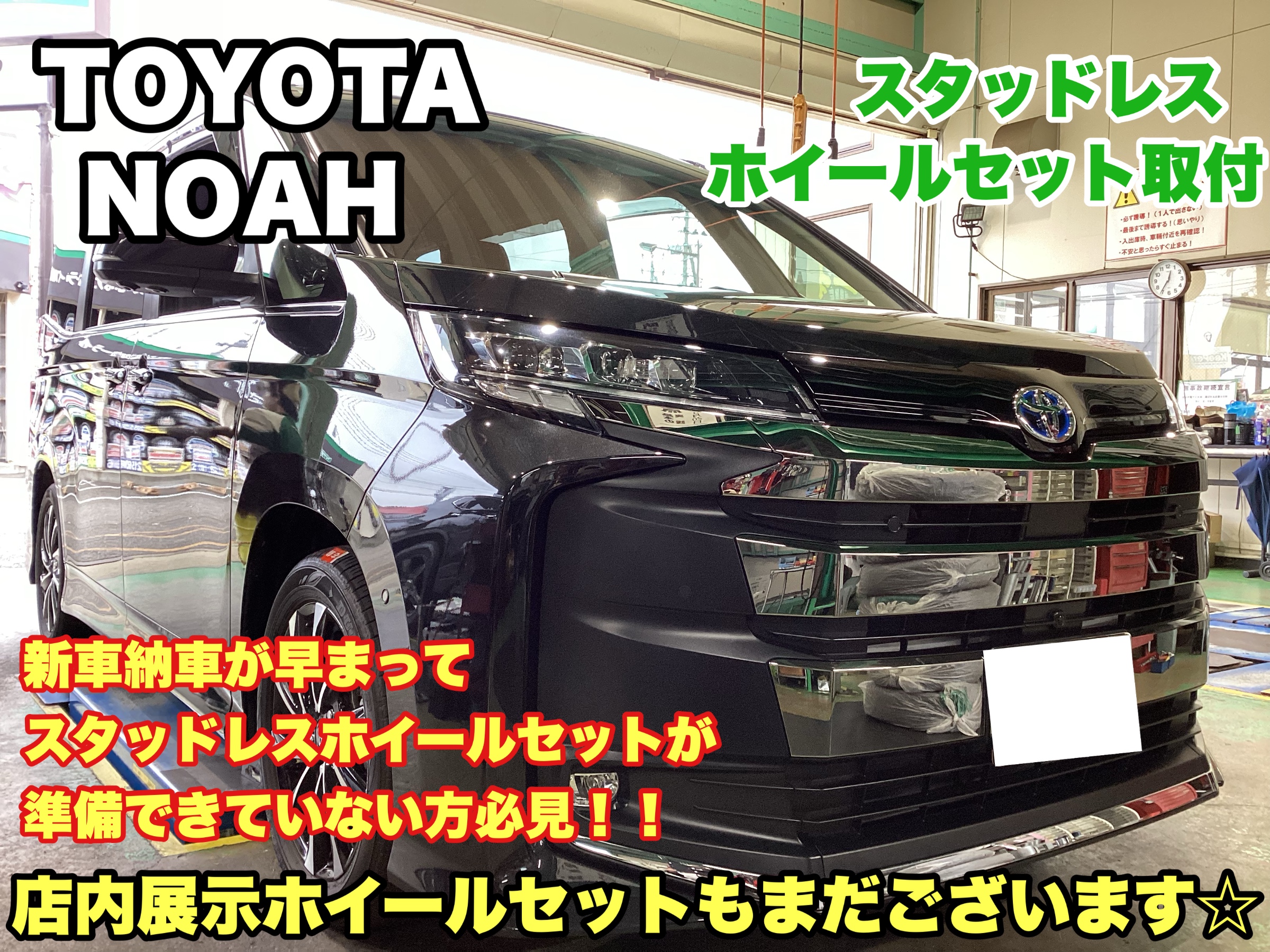 タイヤ新品交換】新車納車増えているみたいです。スタッドレス