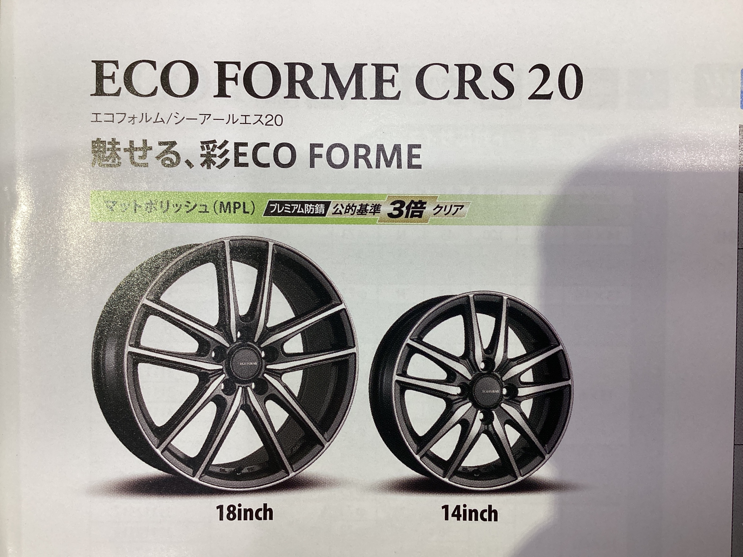 拘りのブラック軽量ホイールです！ | 店舗おススメ情報 | タイヤ館 外