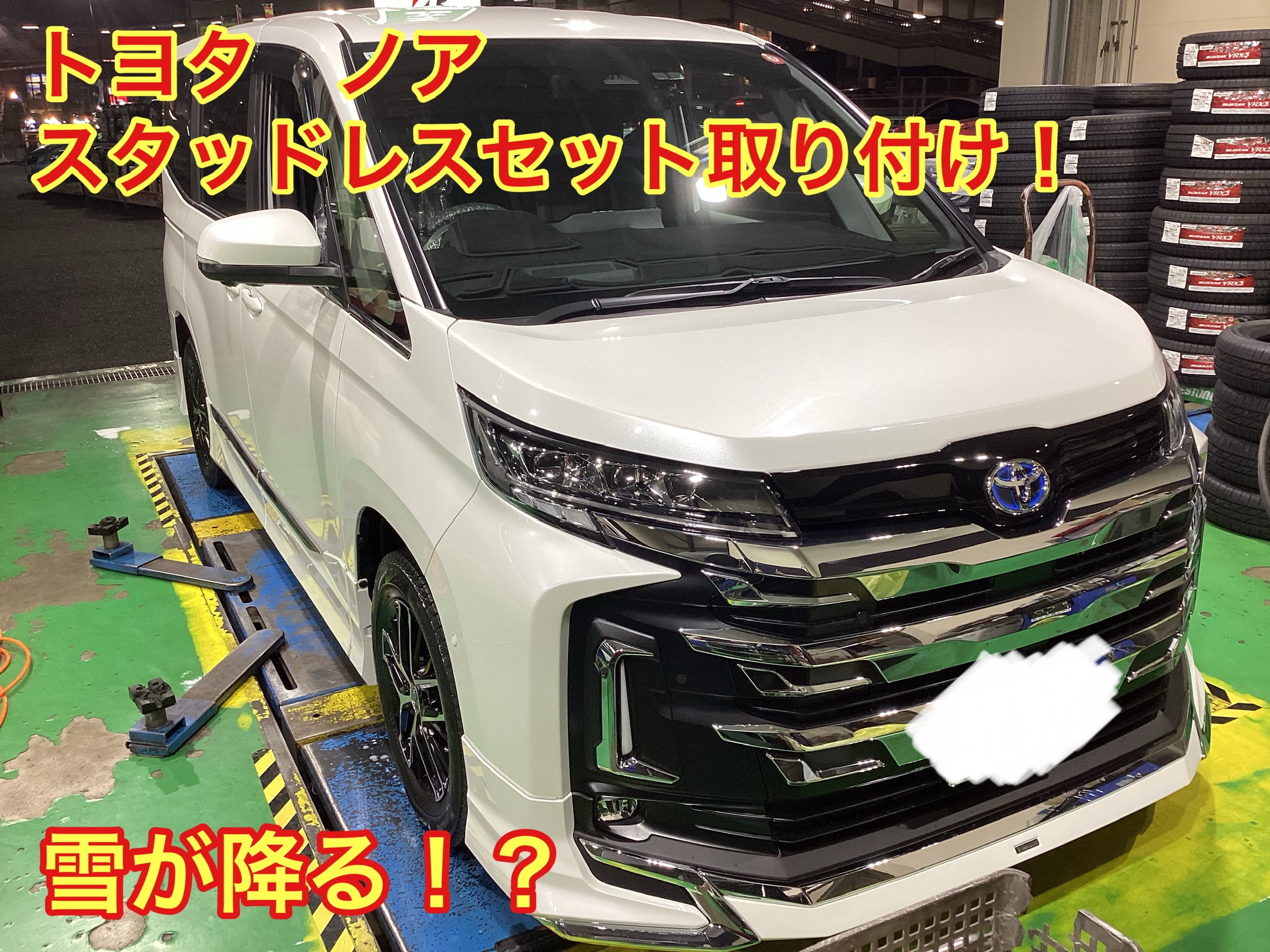 ノア、Voxy などに使えるアルミホイール付きスタッドレスタイヤ☆車に