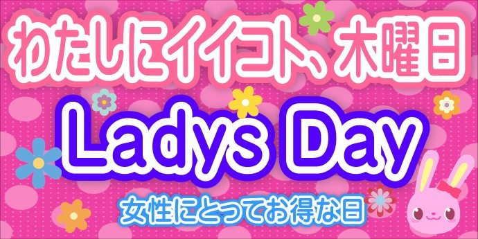 毎週木曜日はレディースデーオイル交換が安いタイヤ館五日市