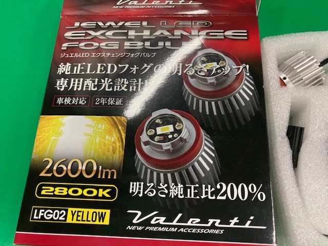 ハイゼット LEDフォグランプのバルブ交換 | 店舗おススメ情報