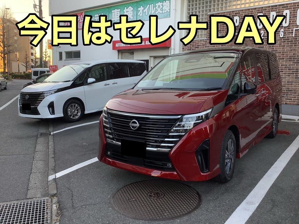 本日の作業】新型セレナ スタッドレスタイヤ交換 [岡崎市 タイヤ