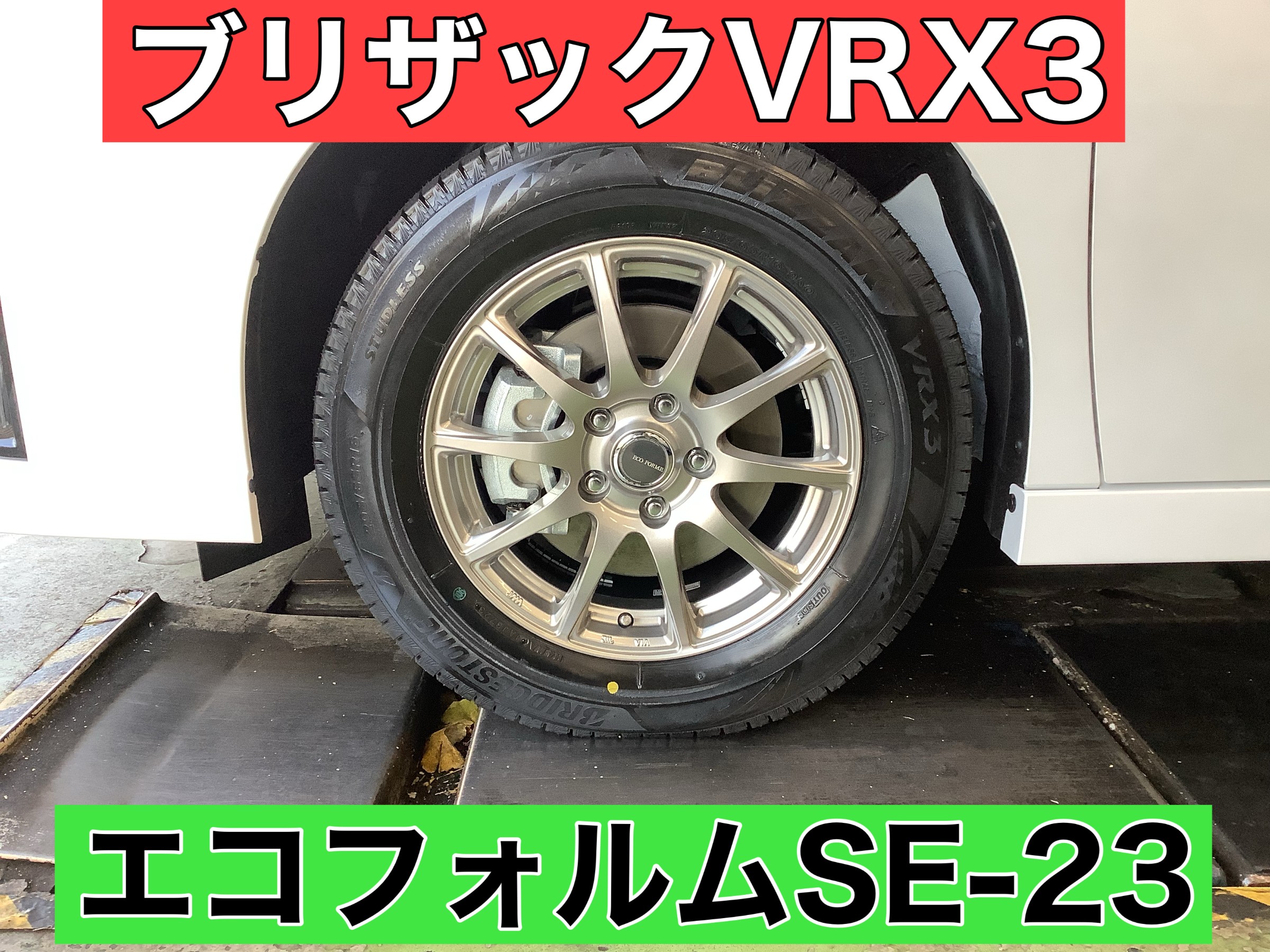 日産 セレナ スタッドレスタイヤ 取付 セレナ大集合！ | 店舗お