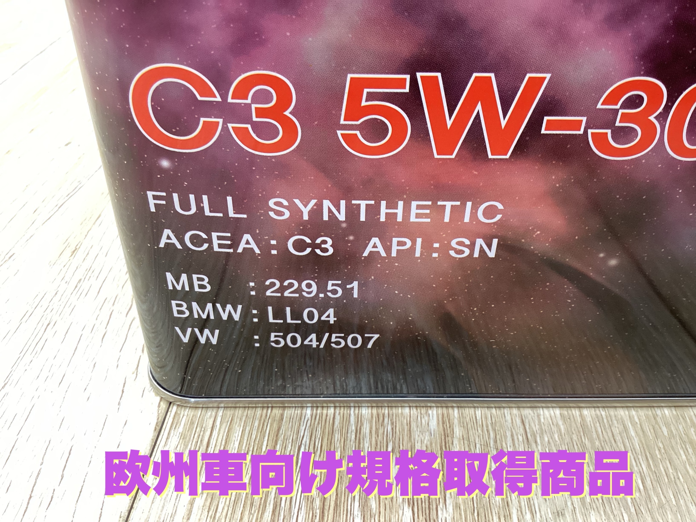 輸入車用エンジンオイル・SUNOCO・EURO MAX 5W-30 | 店舗お