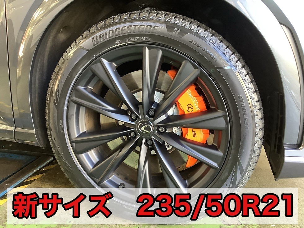 LEXUS RX スタッドレスタイヤ取付 21インチ | レクサス RX タイヤ 